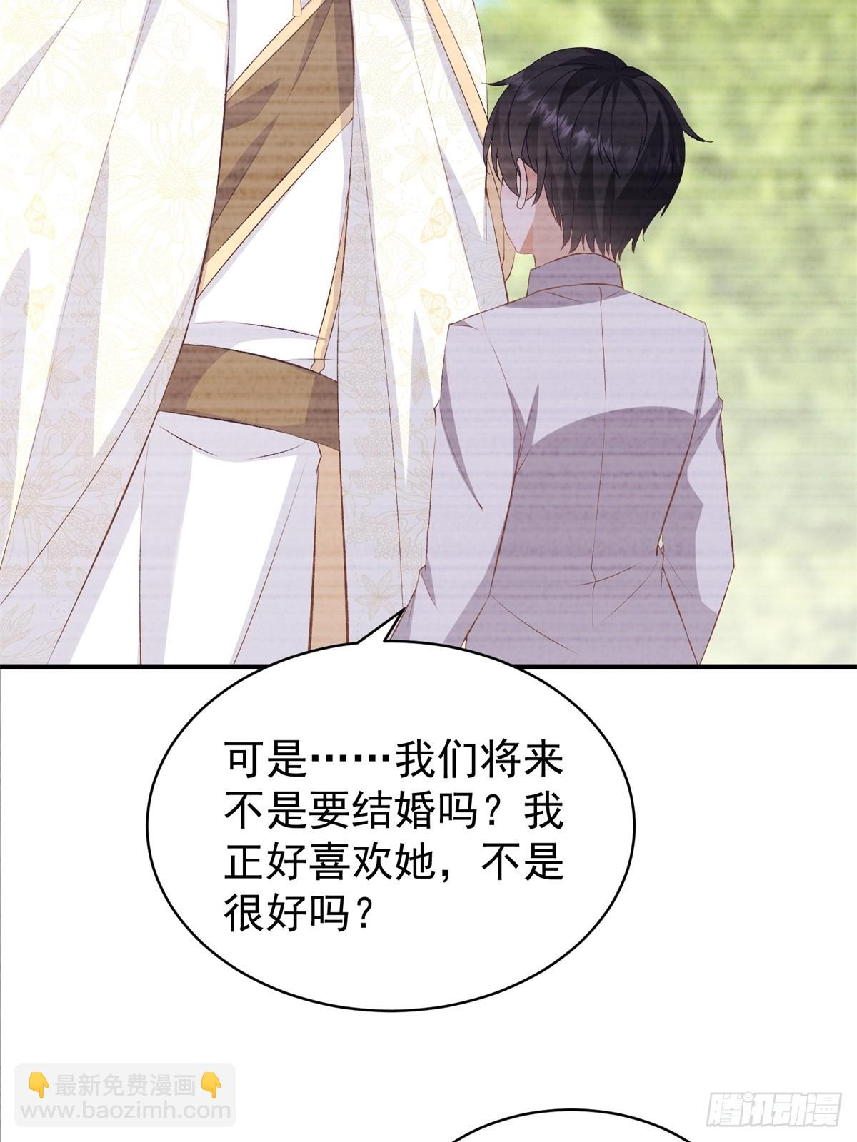 第53话 我早就喜欢你-第53话