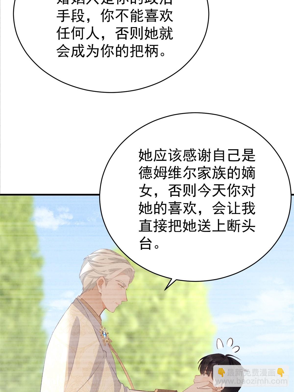 第53话 我早就喜欢你-第53话