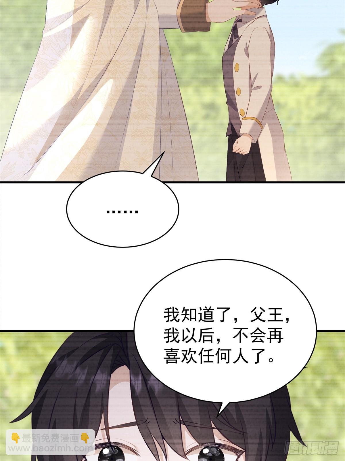 第53话 我早就喜欢你-第53话