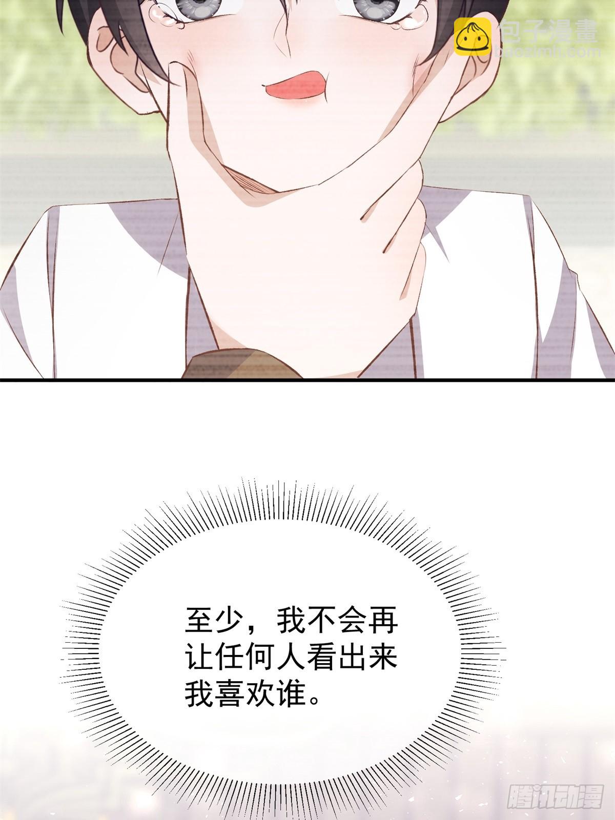 第53话 我早就喜欢你-第53话