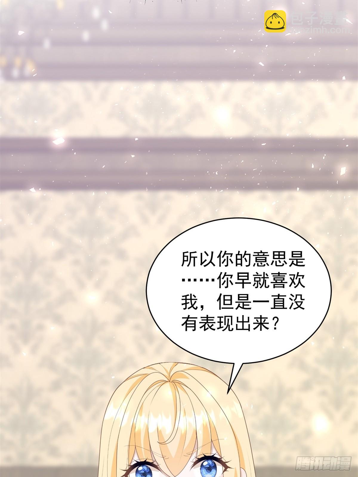 第53话 我早就喜欢你-第53话