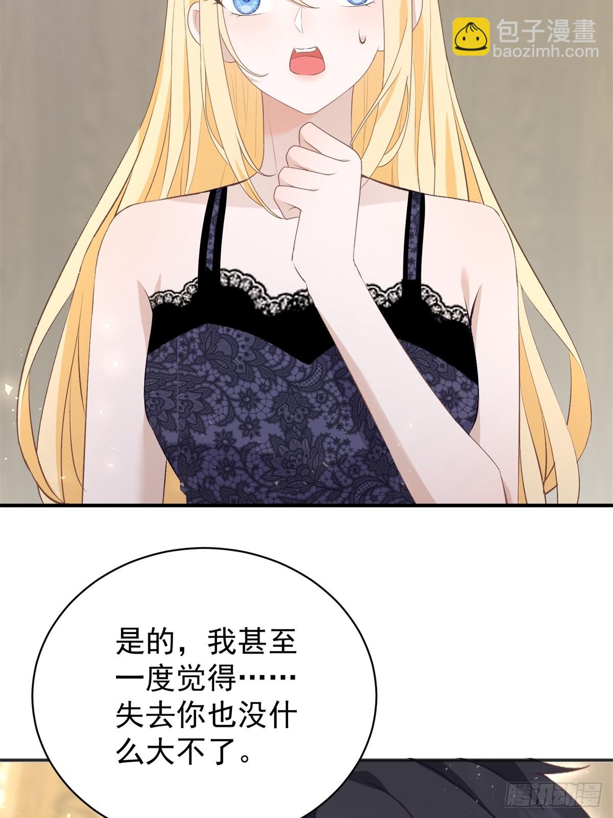 第53话 我早就喜欢你-第53话