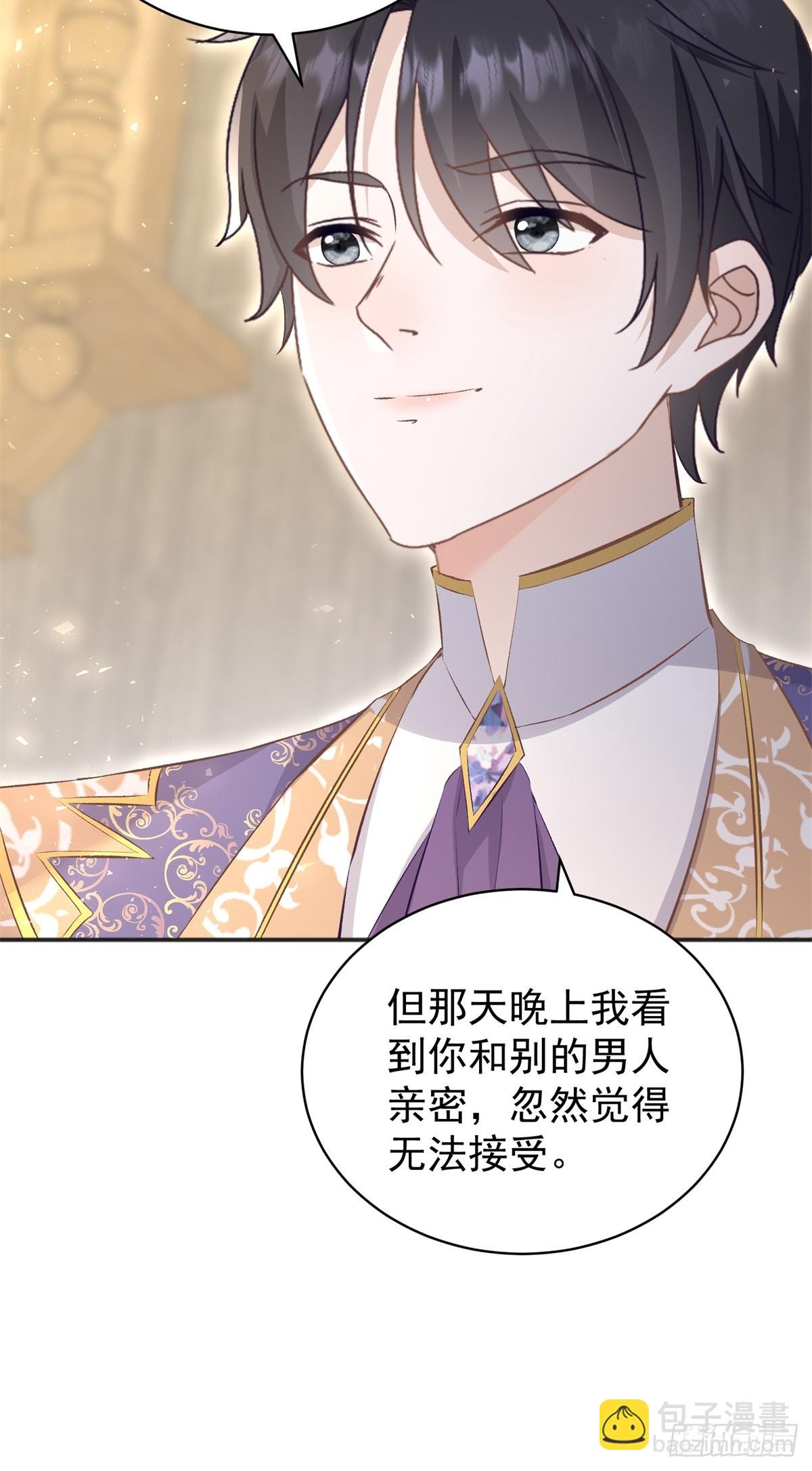 第53话 我早就喜欢你-第53话