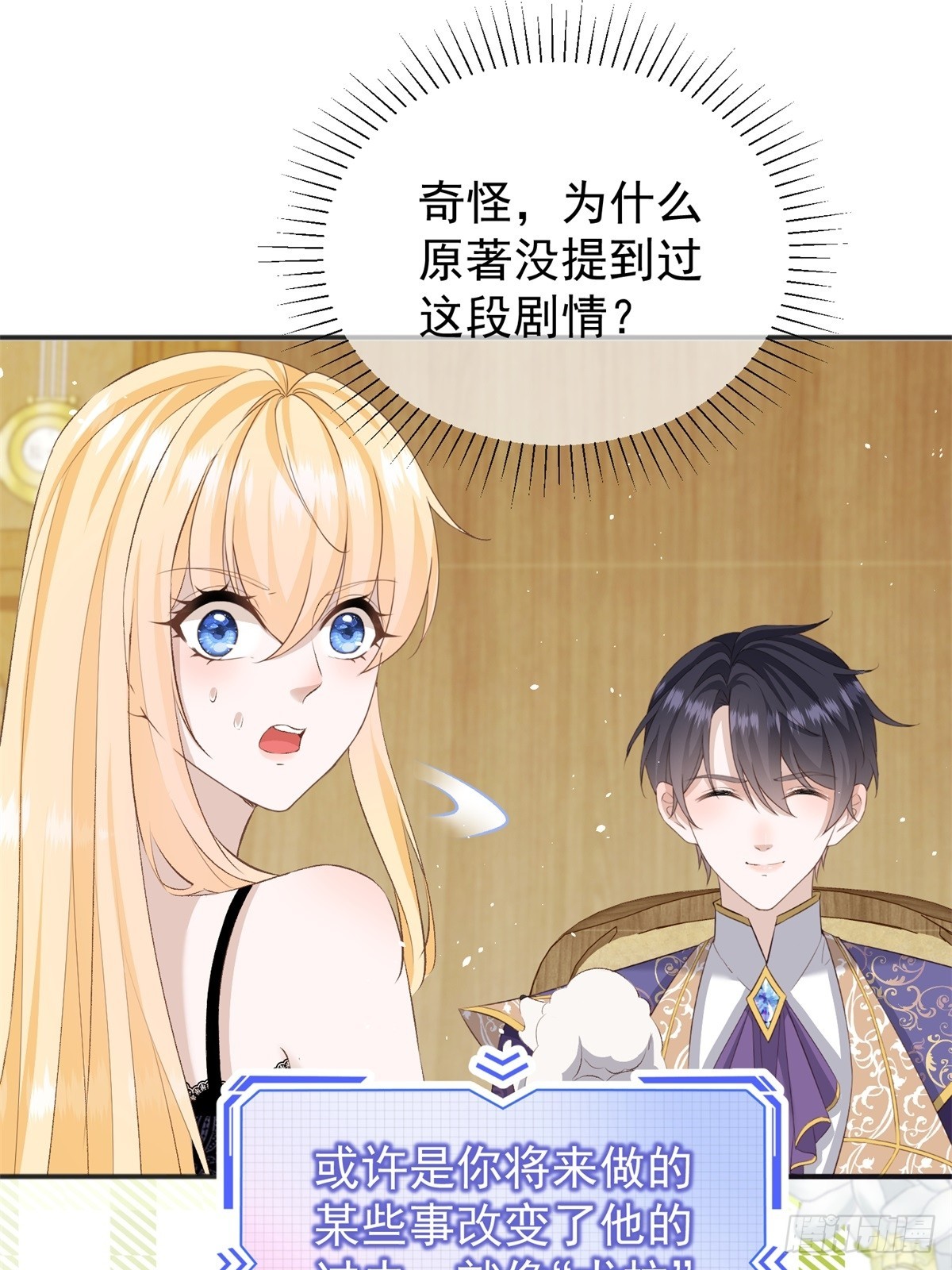 第53话 我早就喜欢你-第53话