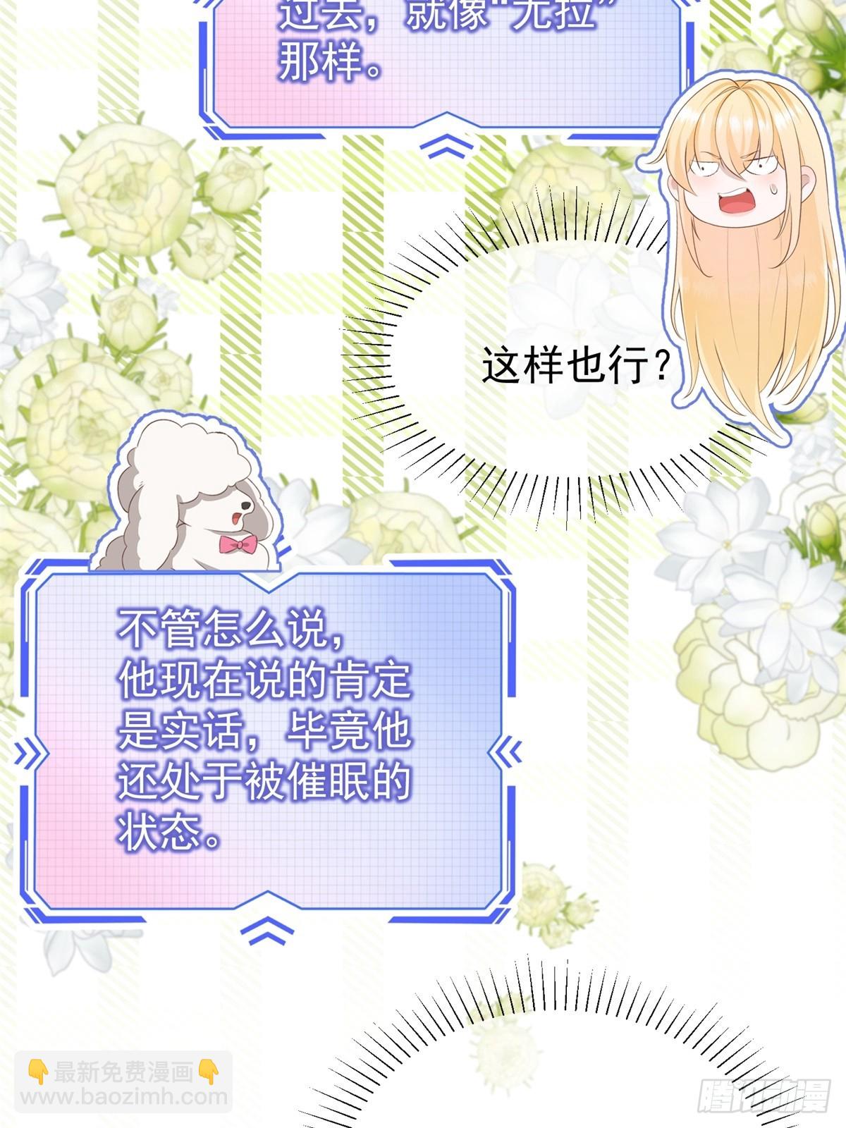 第53话 我早就喜欢你-第53话