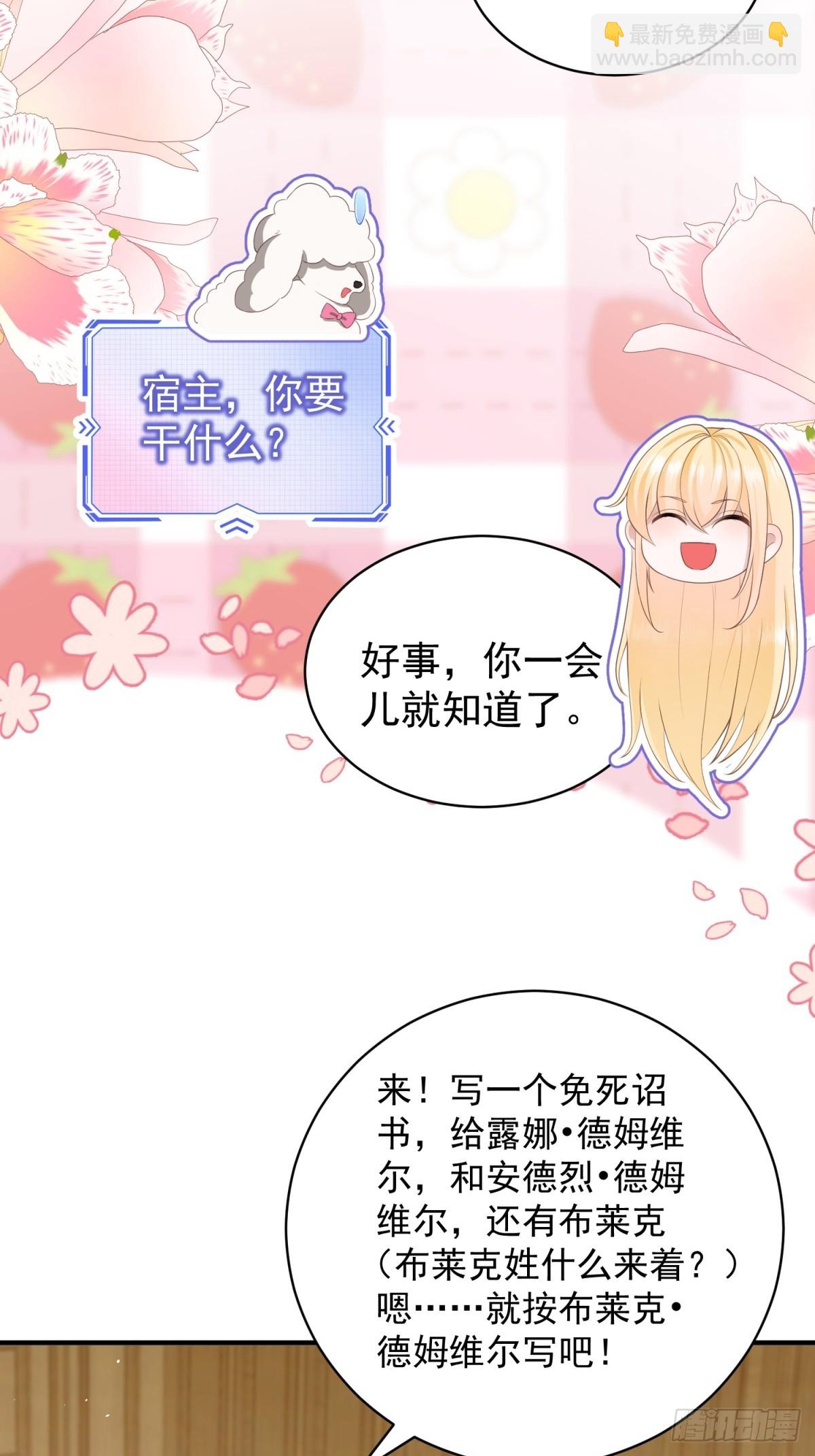 第53话 我早就喜欢你-第53话