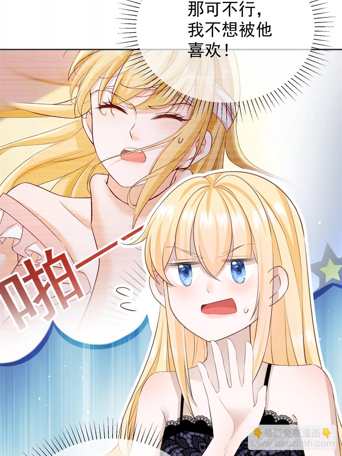 第53话 我早就喜欢你-第53话