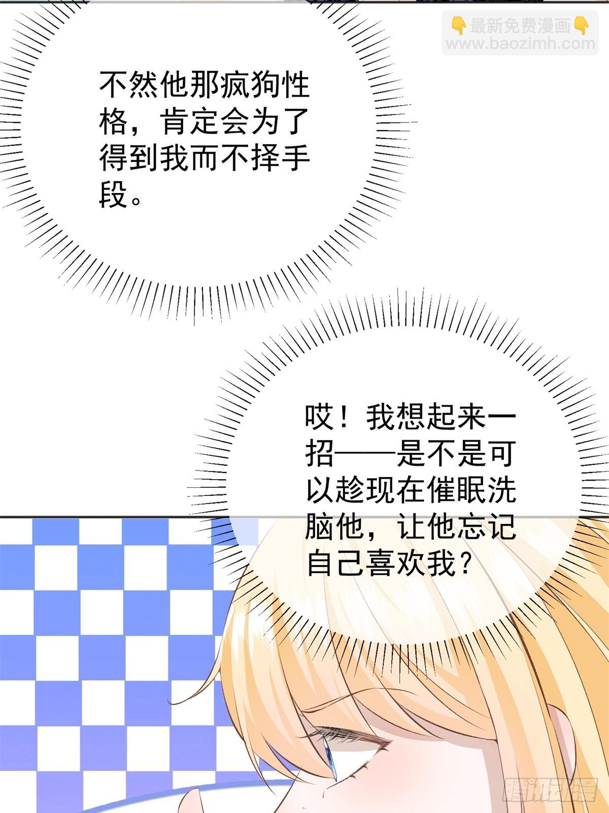 第53话 我早就喜欢你-第53话