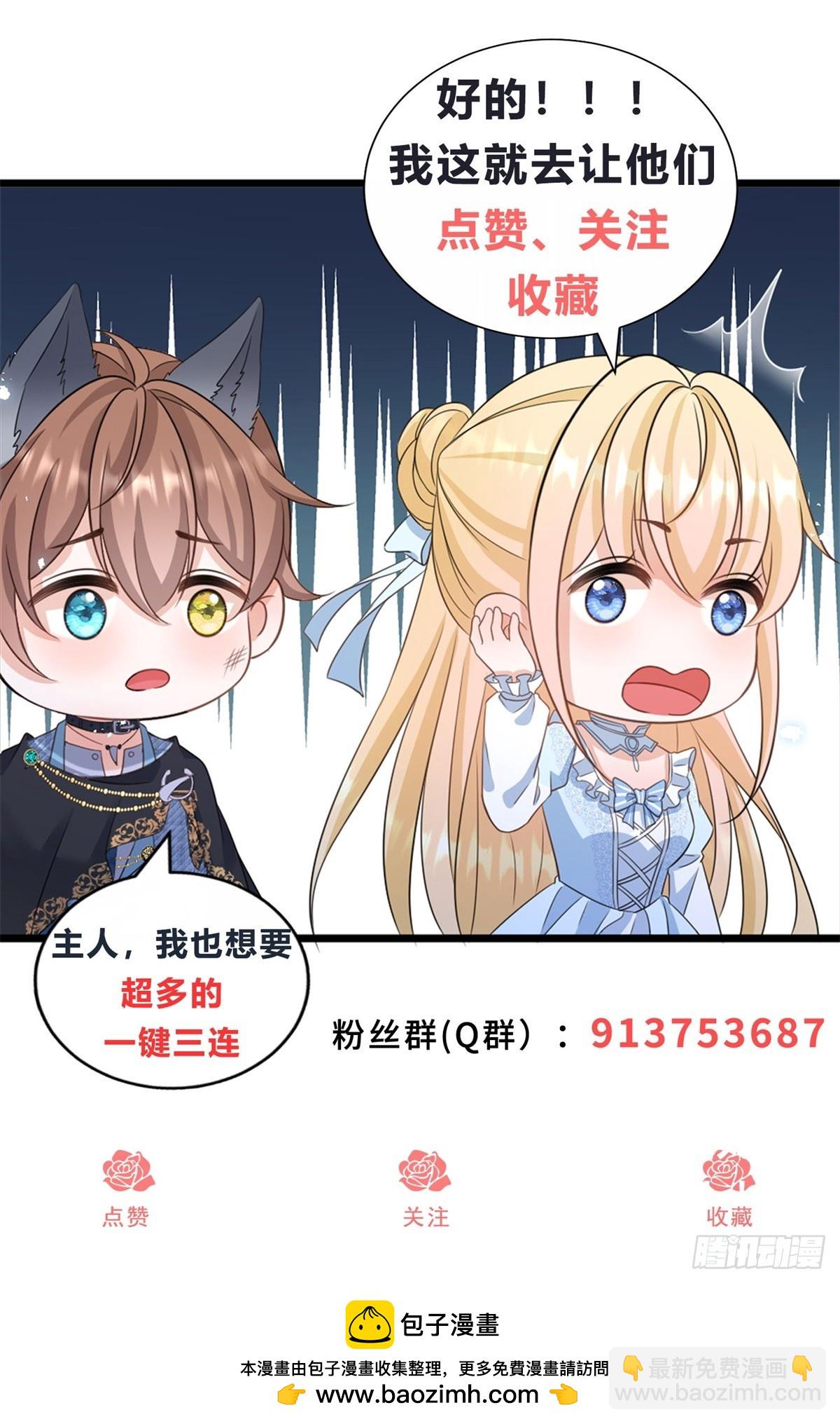 第53话 我早就喜欢你-第53话