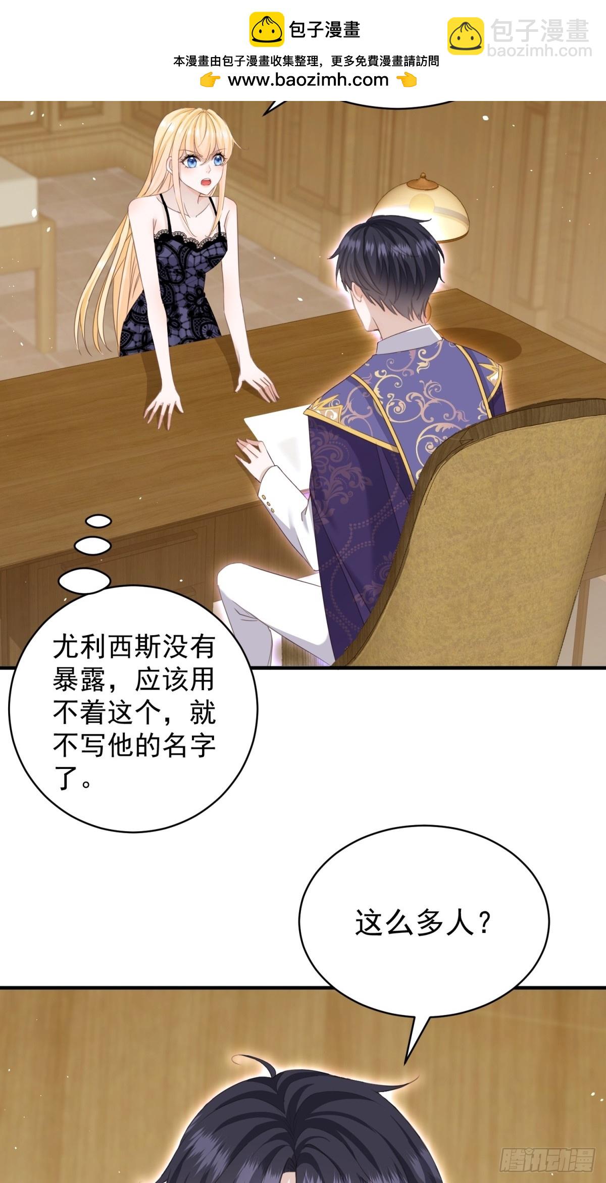 第53话 我早就喜欢你-第53话