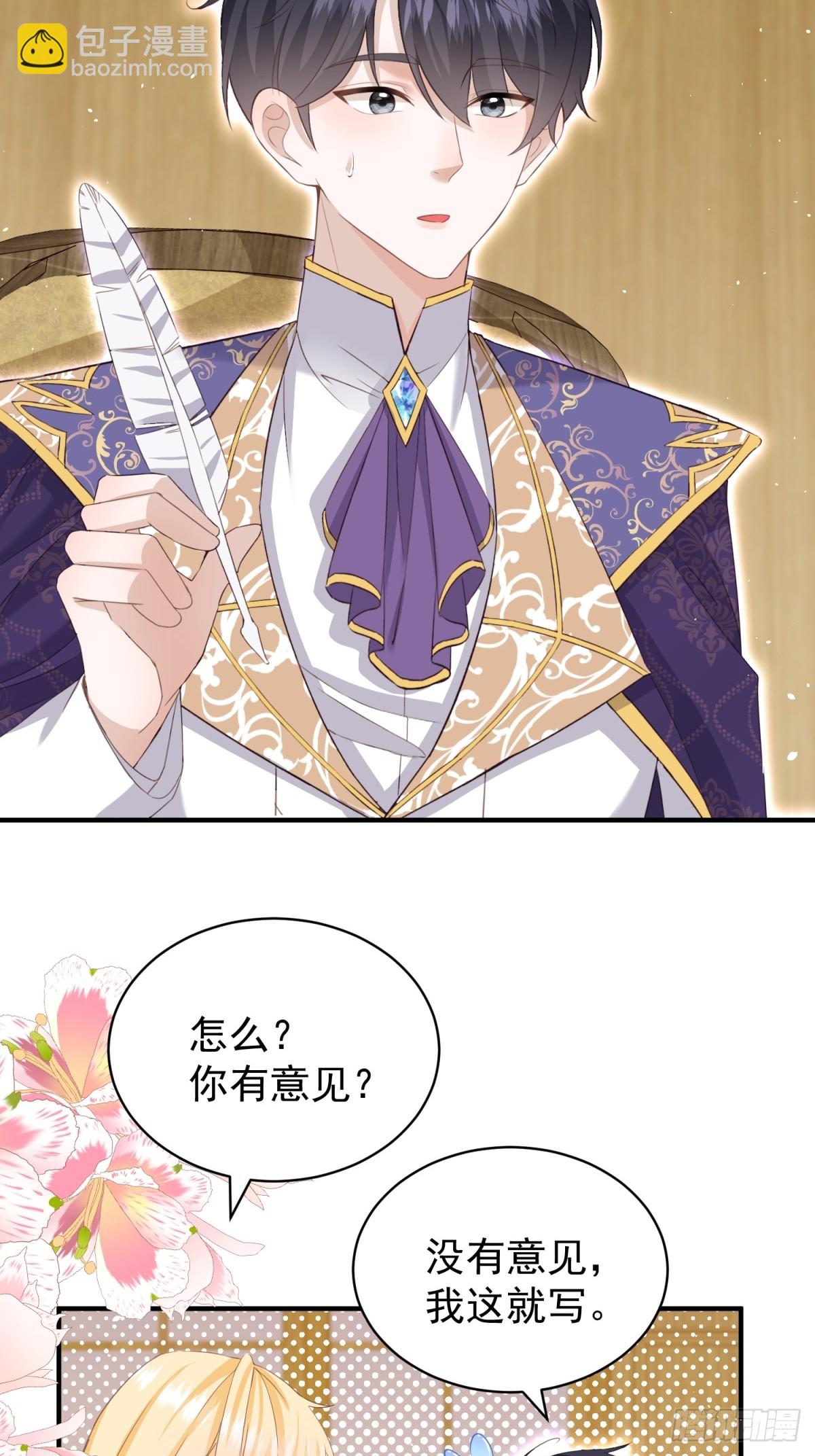 第53话 我早就喜欢你-第53话