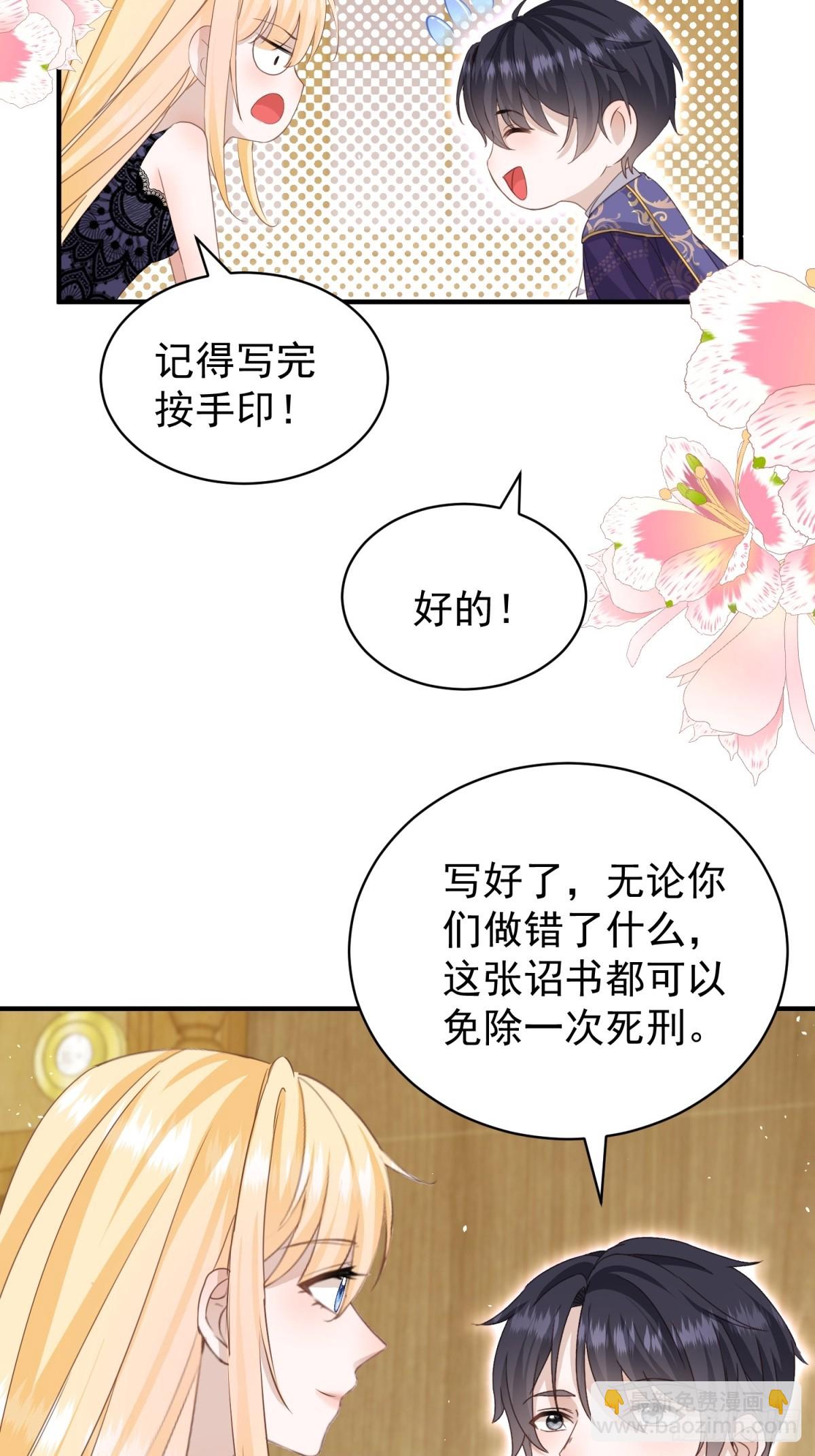 第53话 我早就喜欢你-第53话