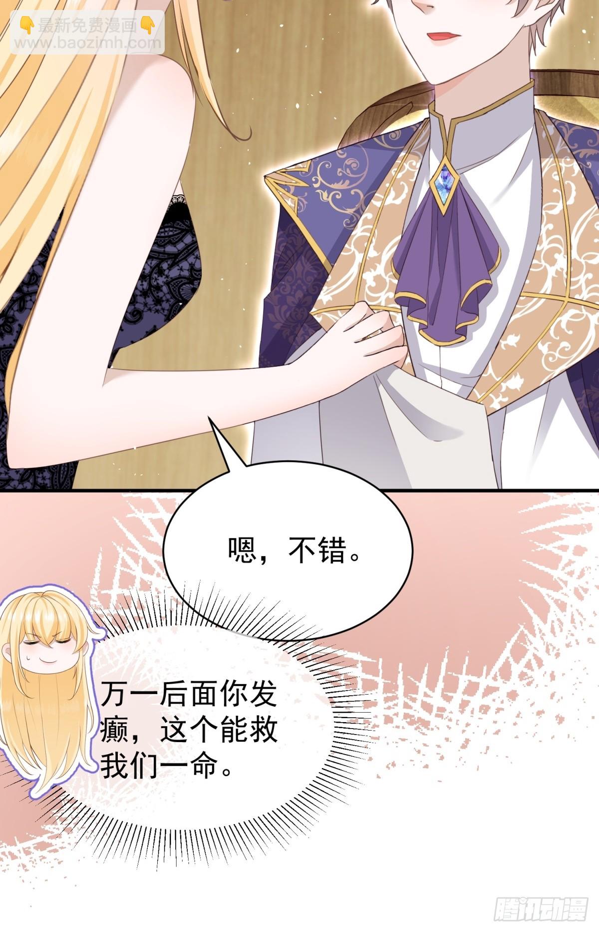 第53话 我早就喜欢你-第53话