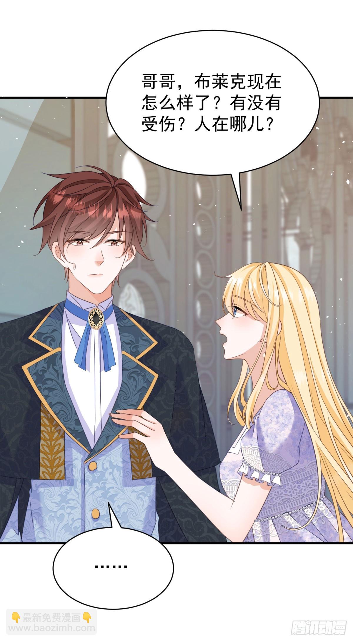 第55话 我要剪开你的裤子了-第55话