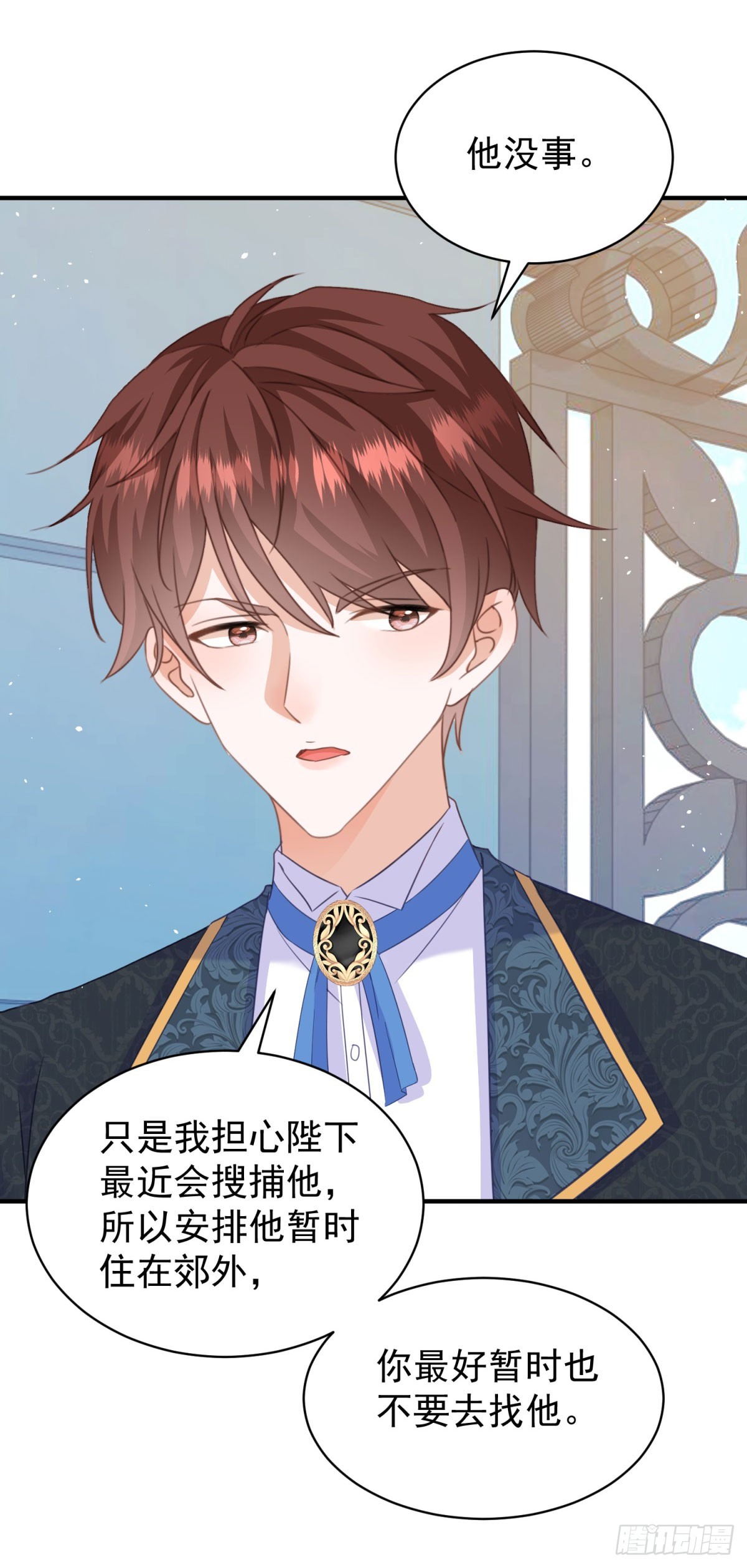 第55话 我要剪开你的裤子了-第55话