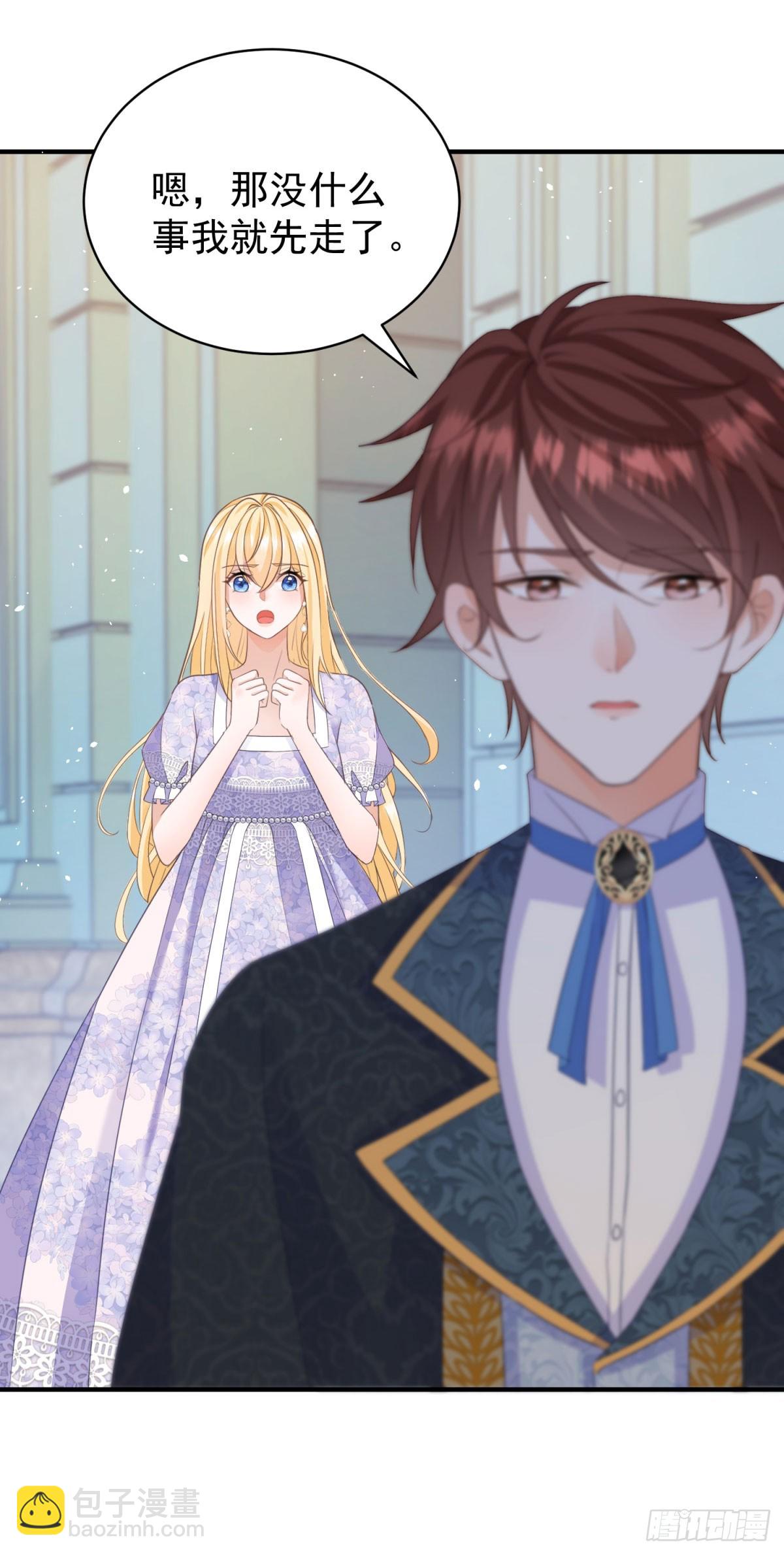 第55话 我要剪开你的裤子了-第55话