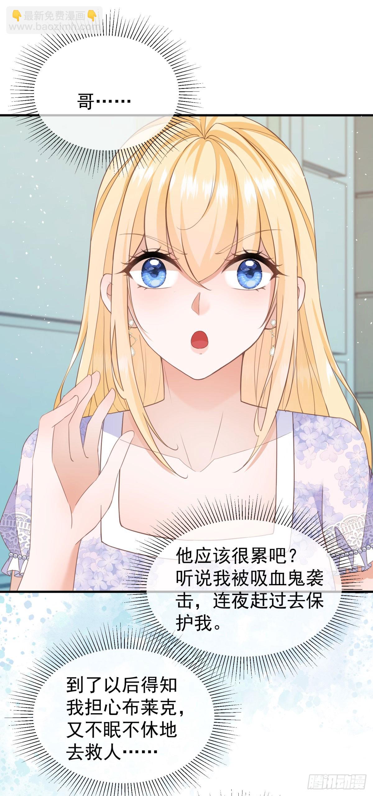 第55话 我要剪开你的裤子了-第55话