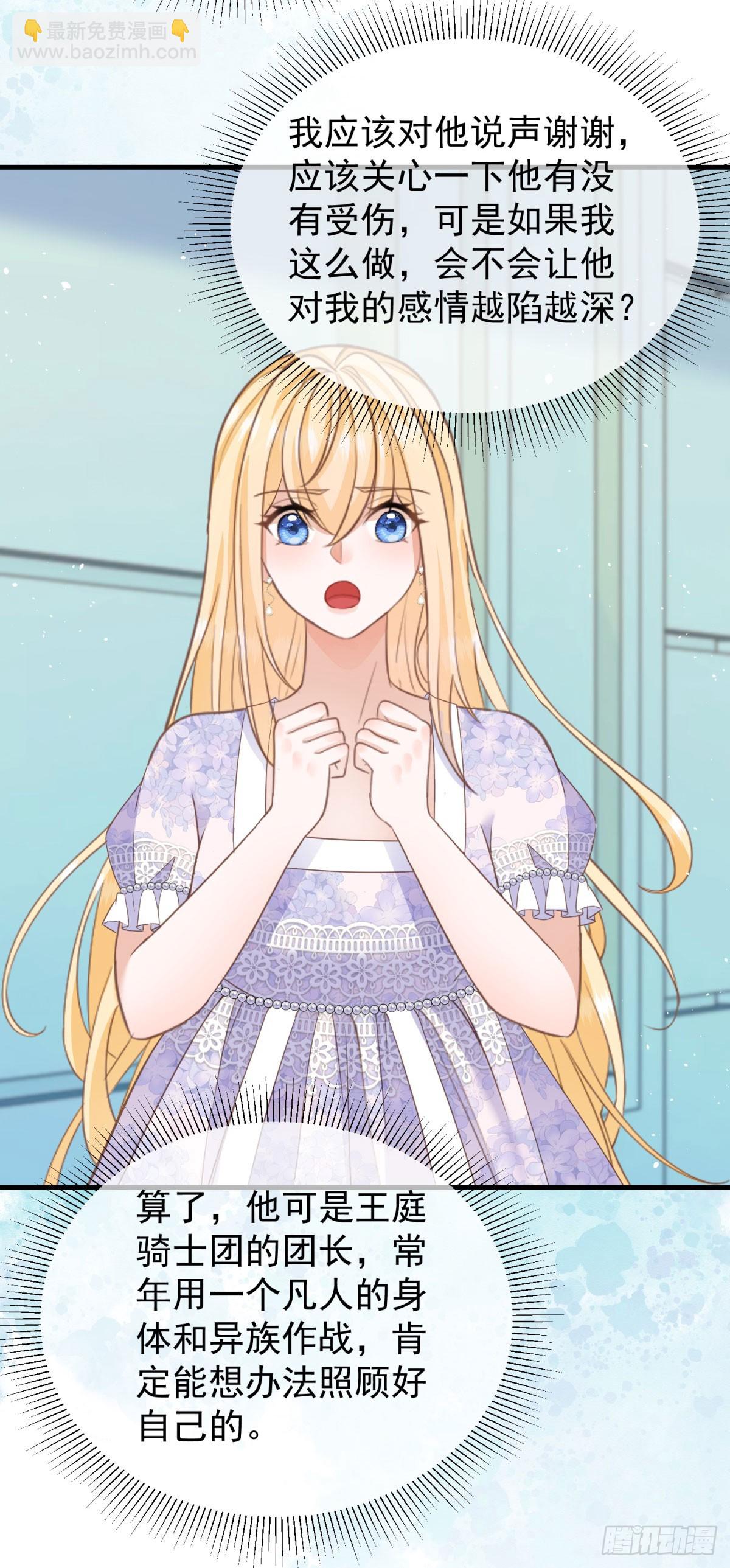 第55话 我要剪开你的裤子了-第55话