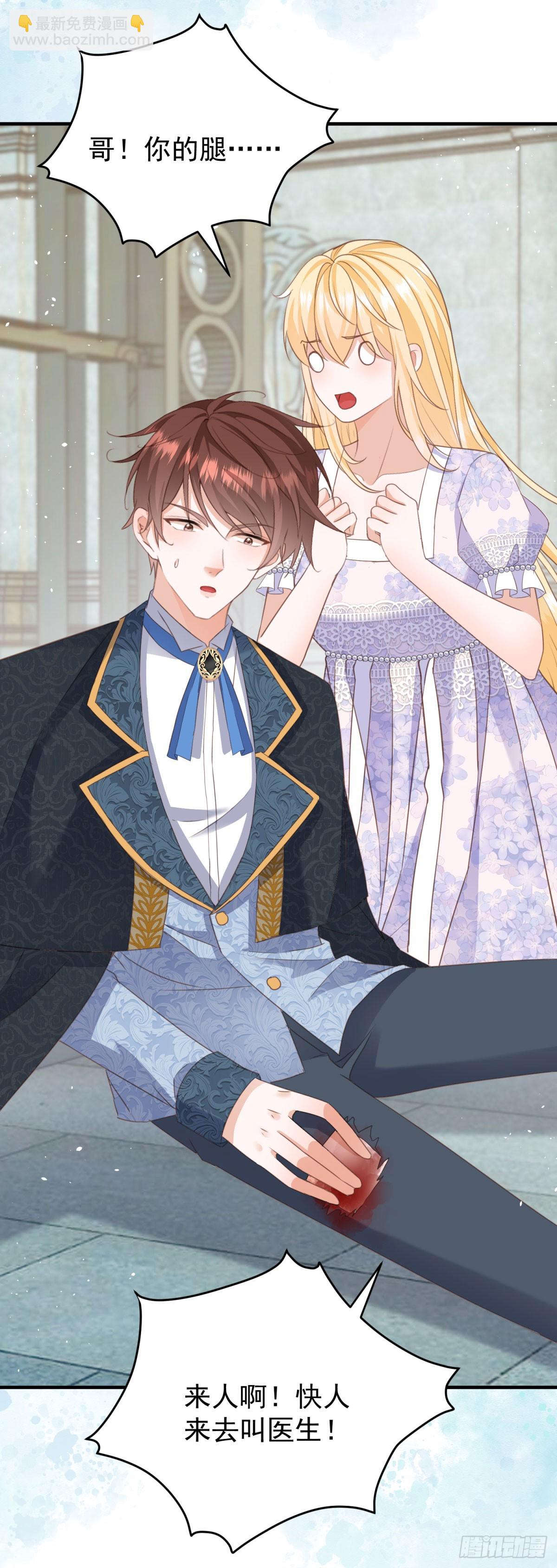 第55话 我要剪开你的裤子了-第55话