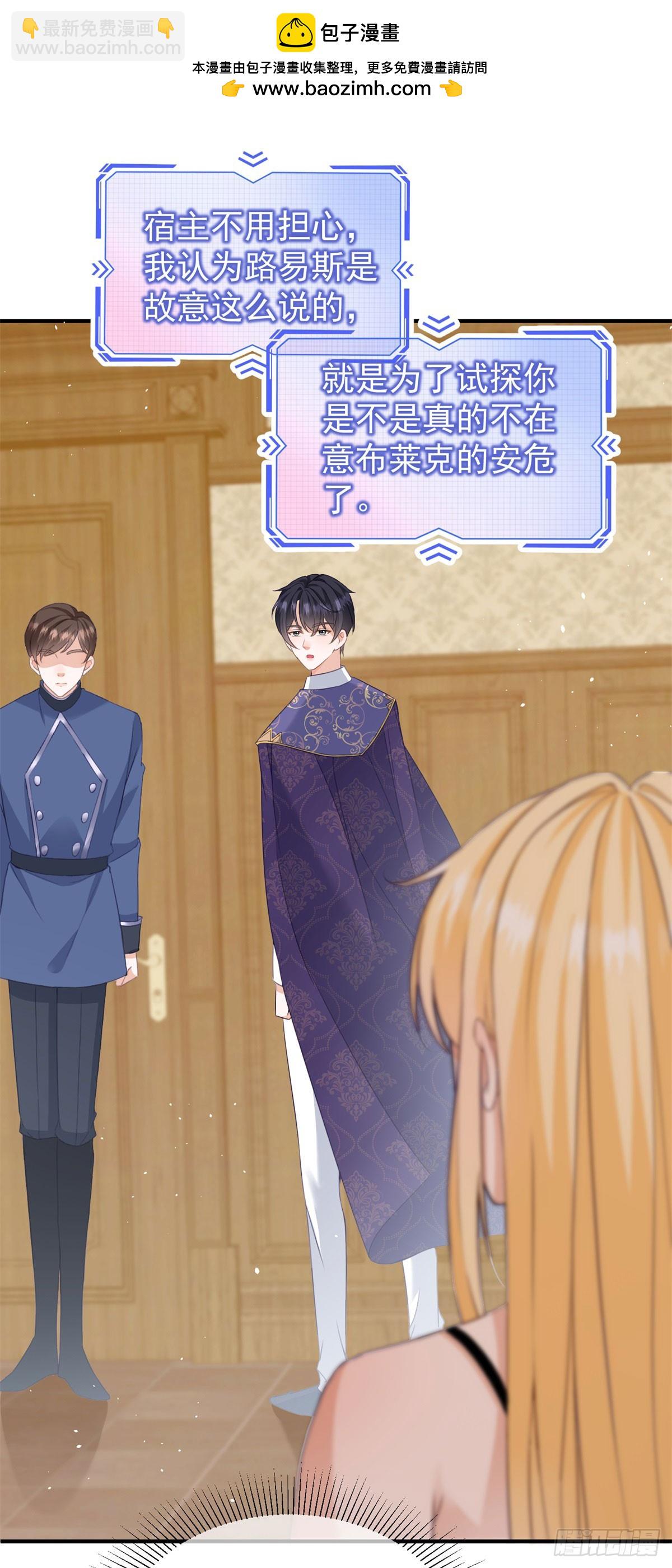 第55话 我要剪开你的裤子了-第55话