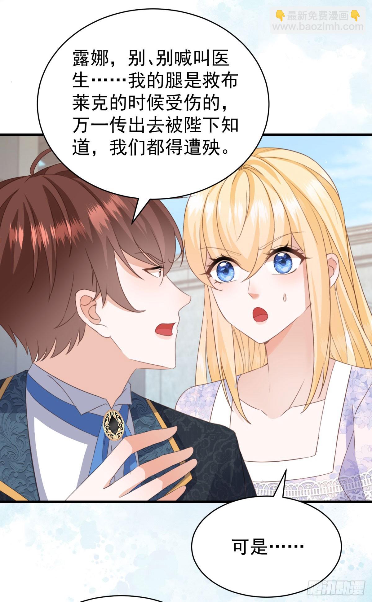 第55话 我要剪开你的裤子了-第55话