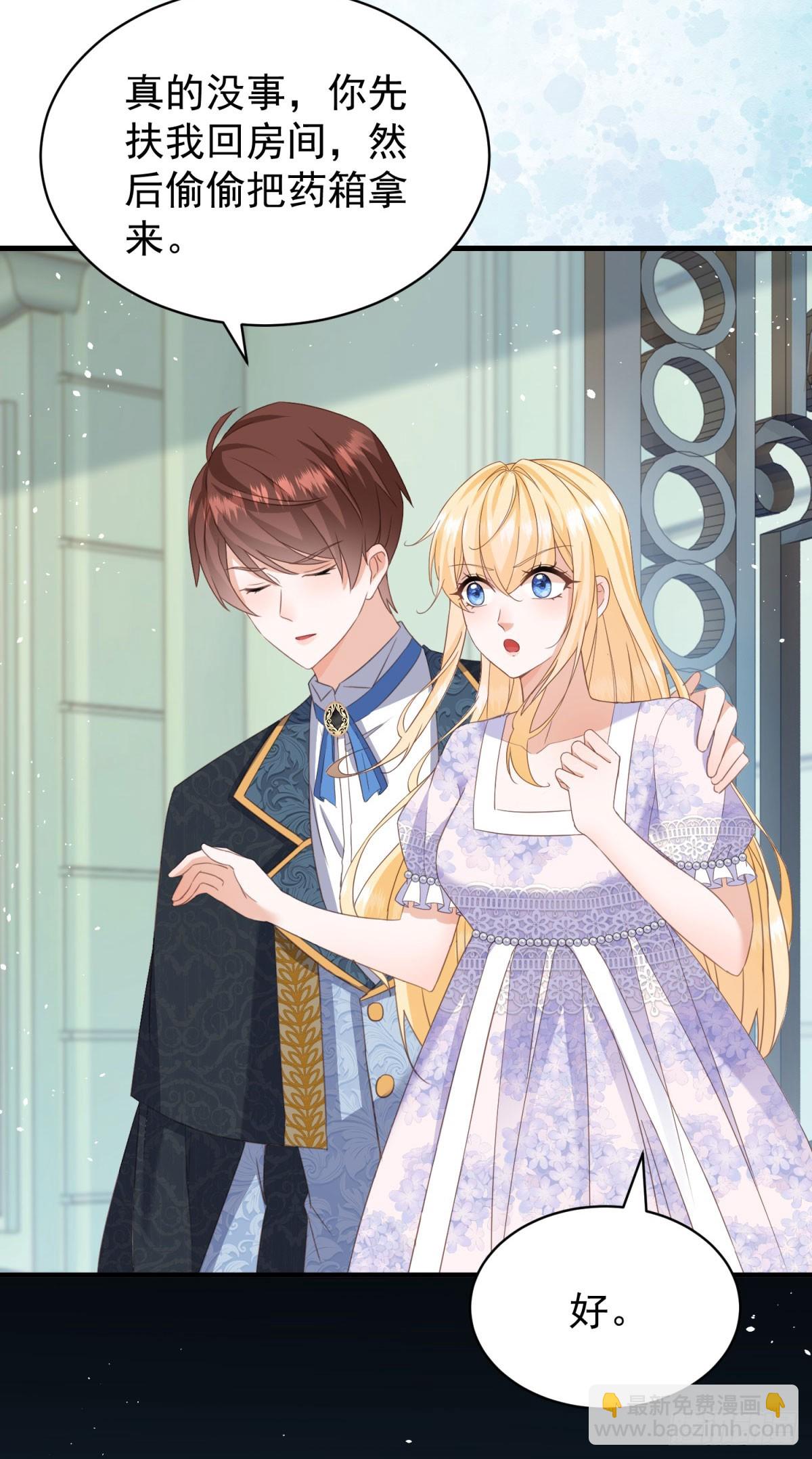 第55话 我要剪开你的裤子了-第55话