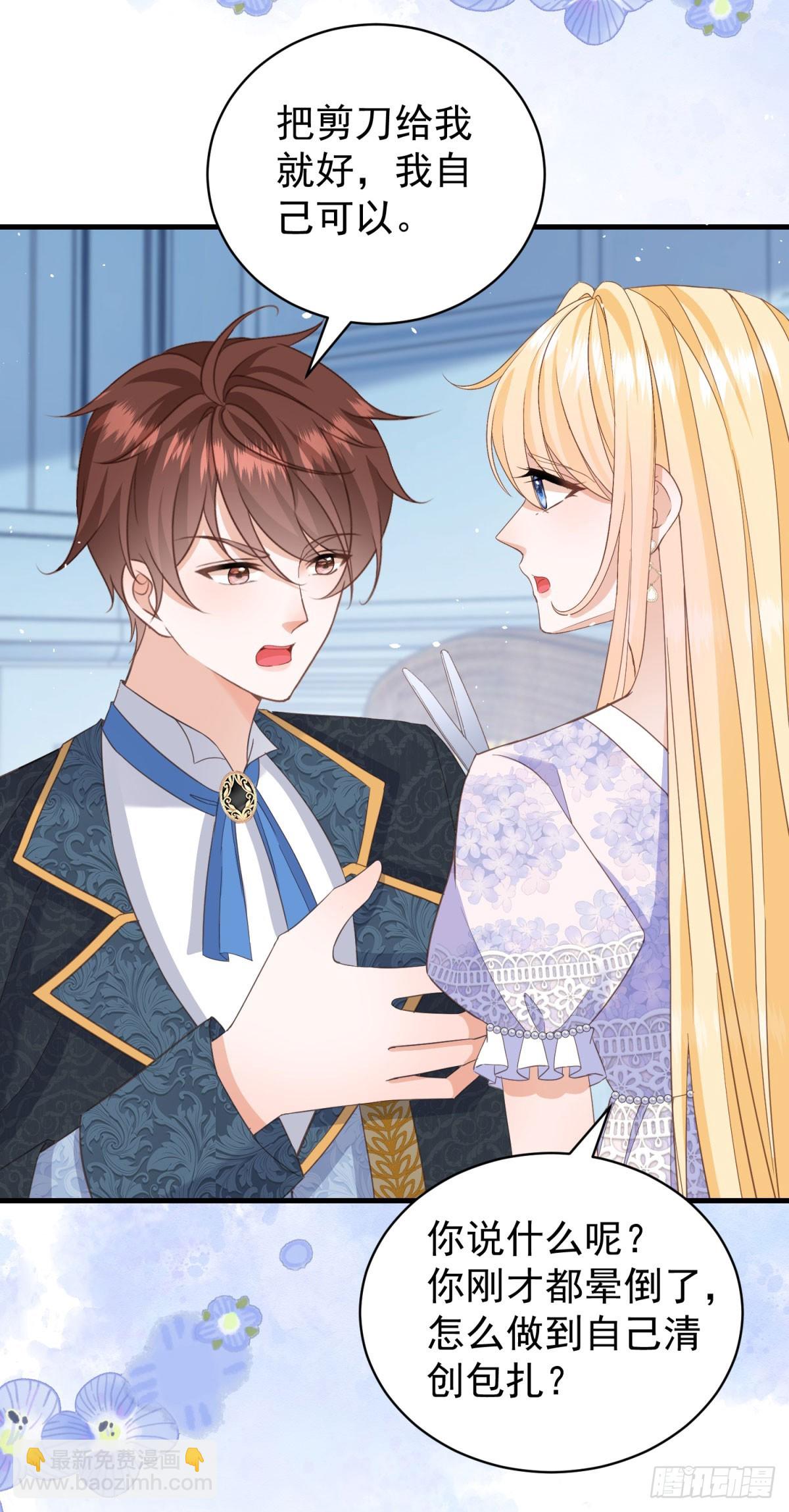 第55话 我要剪开你的裤子了-第55话