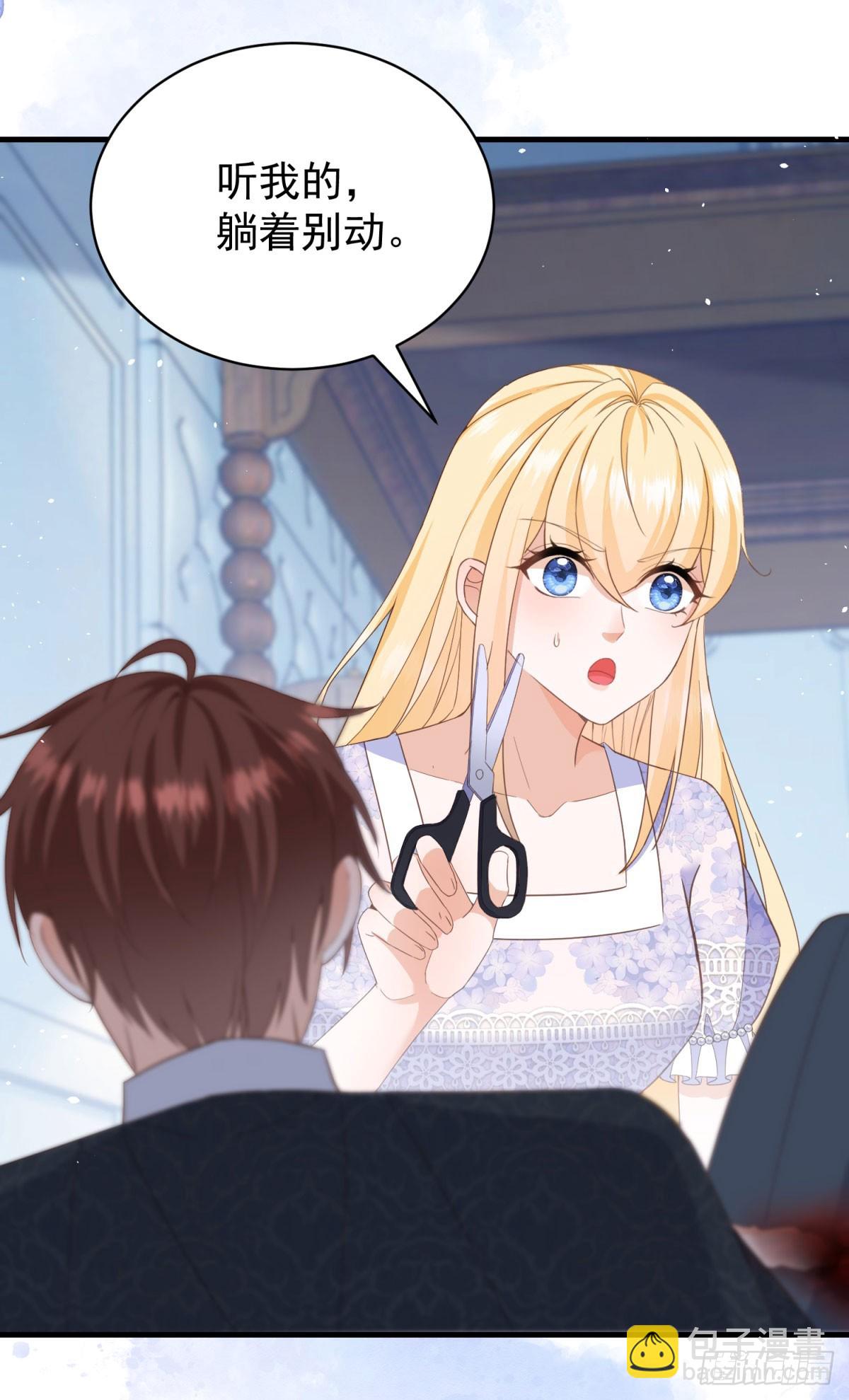 第55话 我要剪开你的裤子了-第55话