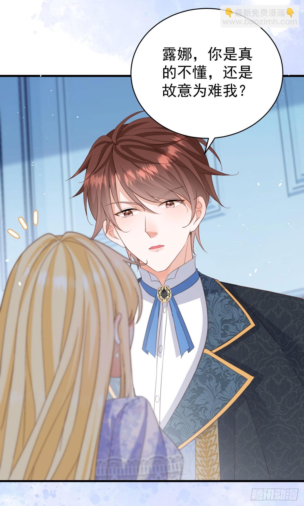 第55话 我要剪开你的裤子了-第55话