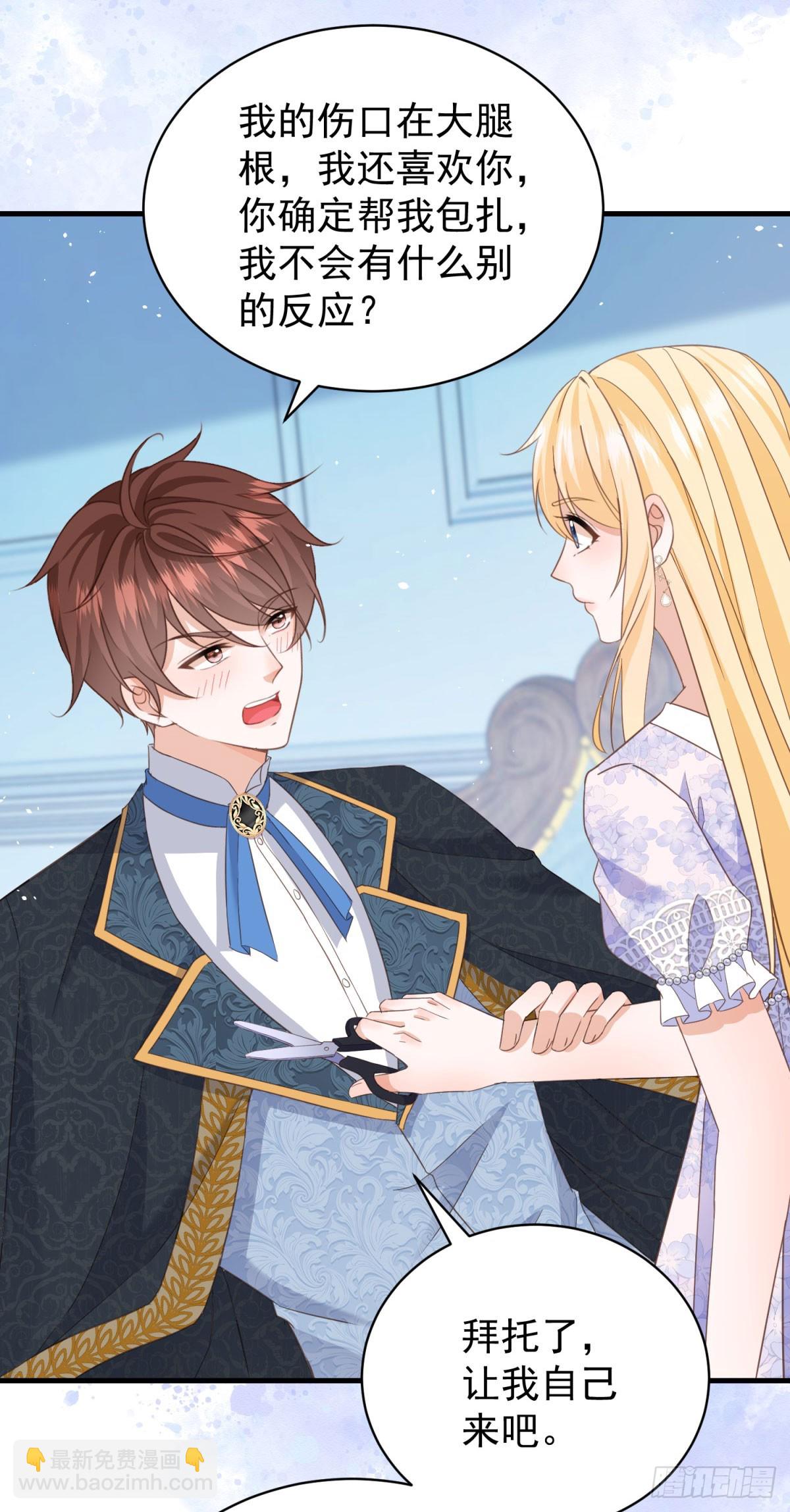 第55话 我要剪开你的裤子了-第55话