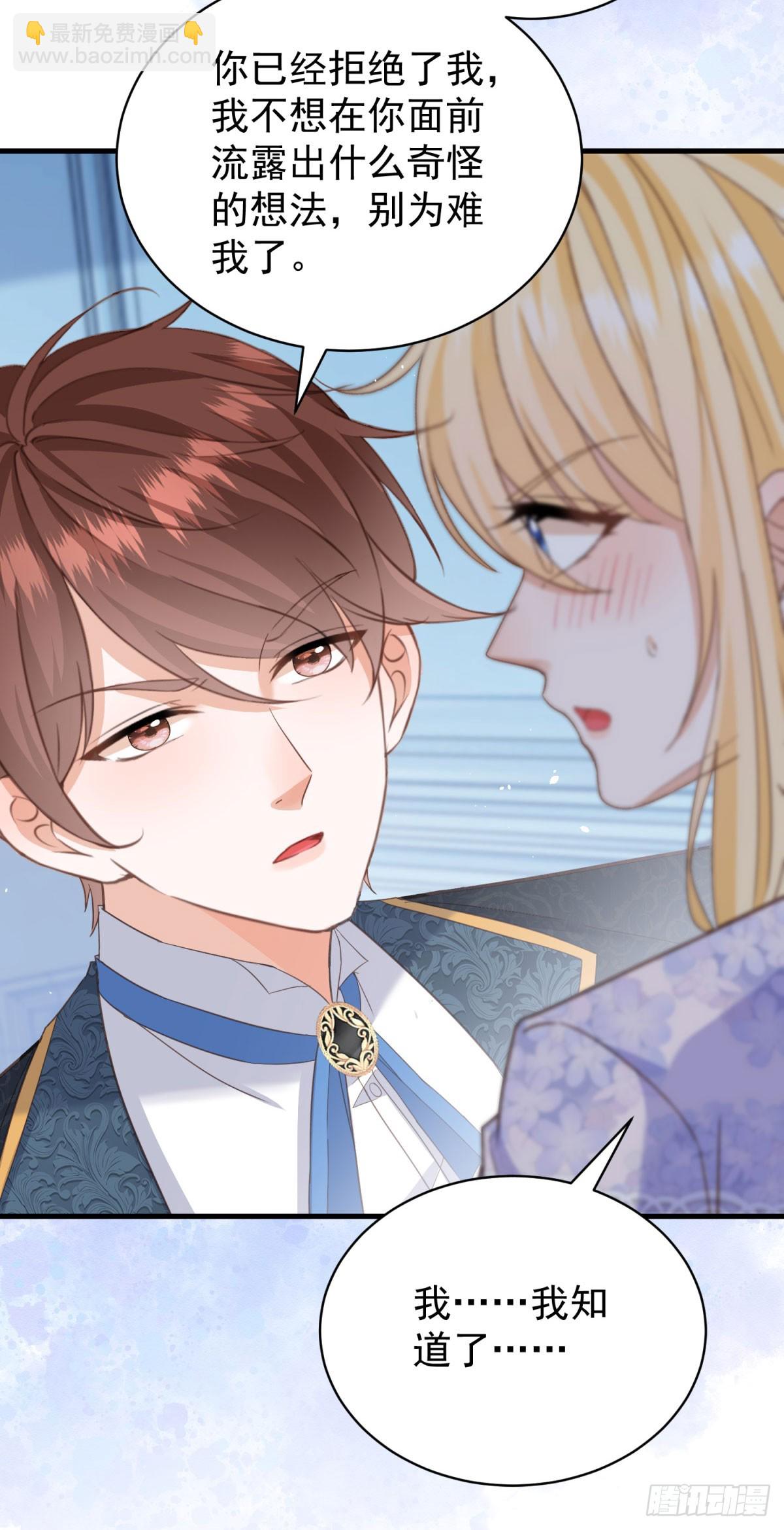 第55话 我要剪开你的裤子了-第55话