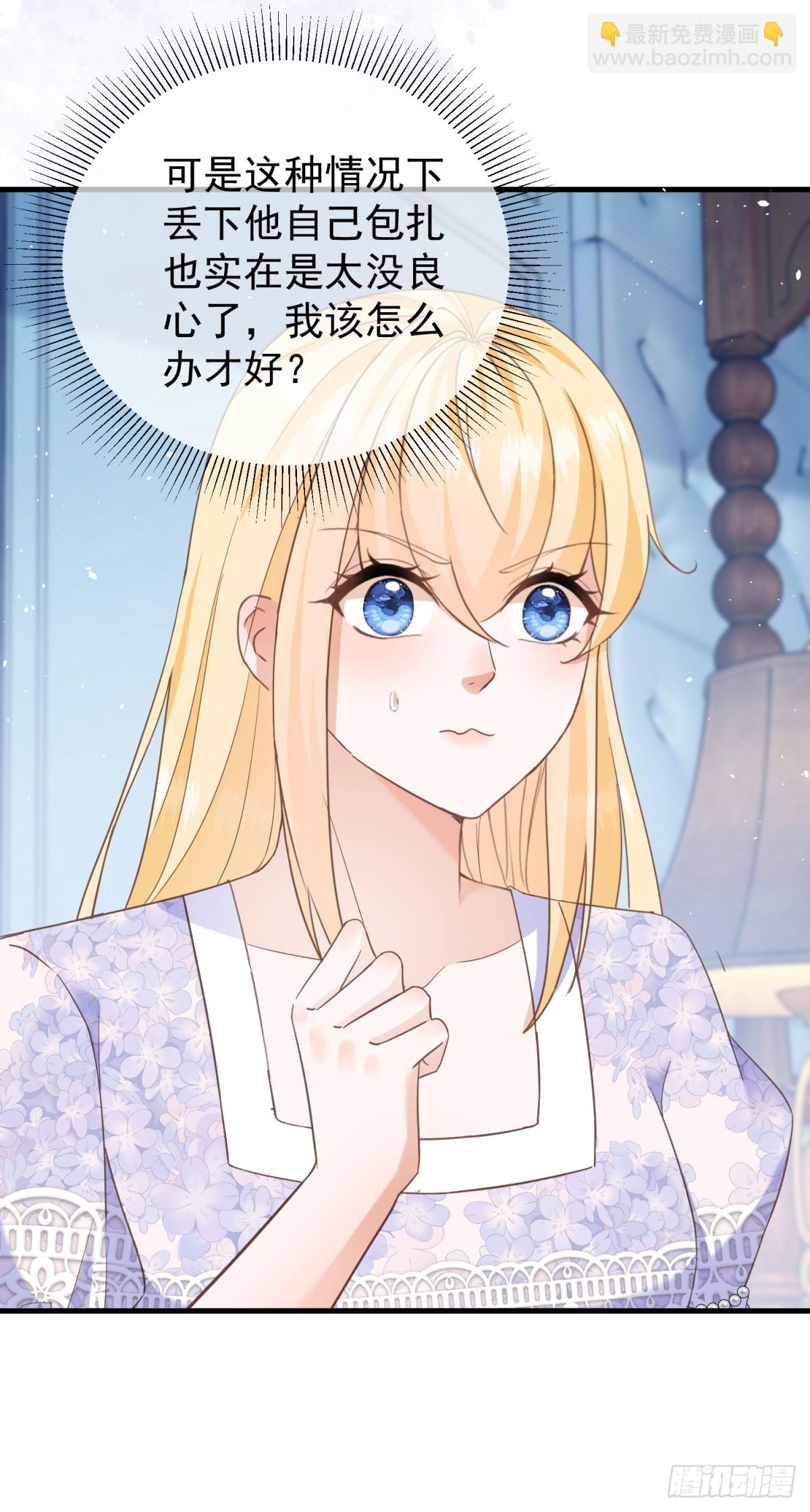 第55话 我要剪开你的裤子了-第55话