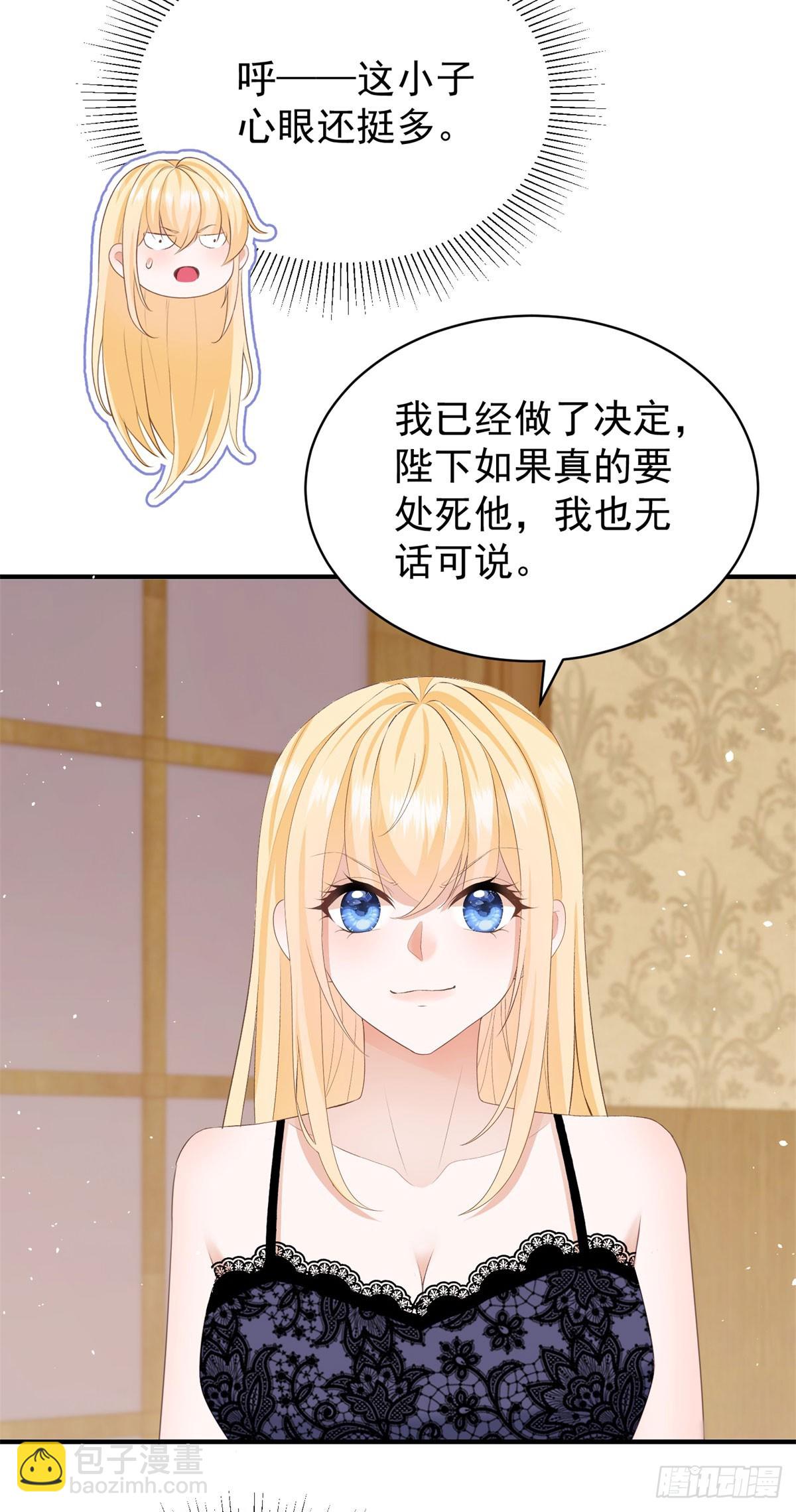 第55话 我要剪开你的裤子了-第55话