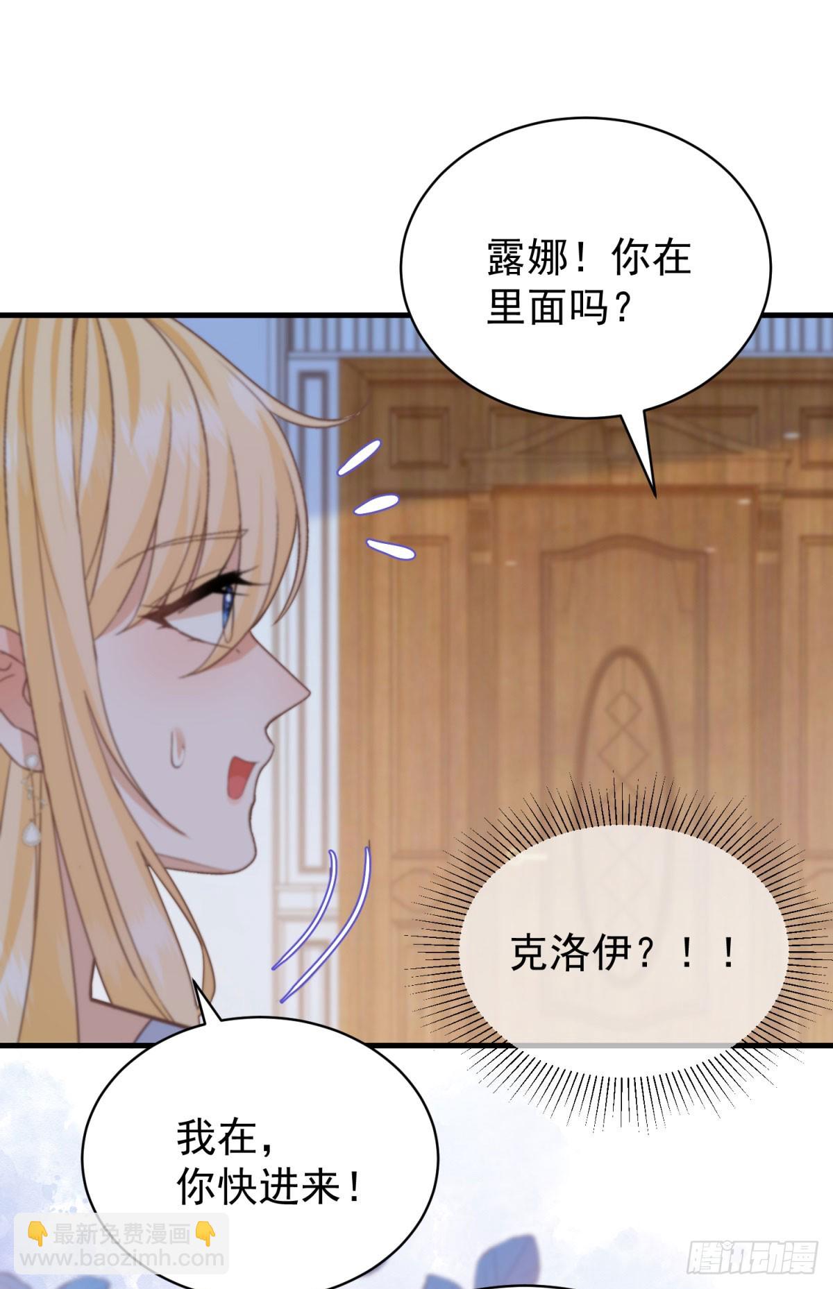 第55话 我要剪开你的裤子了-第55话