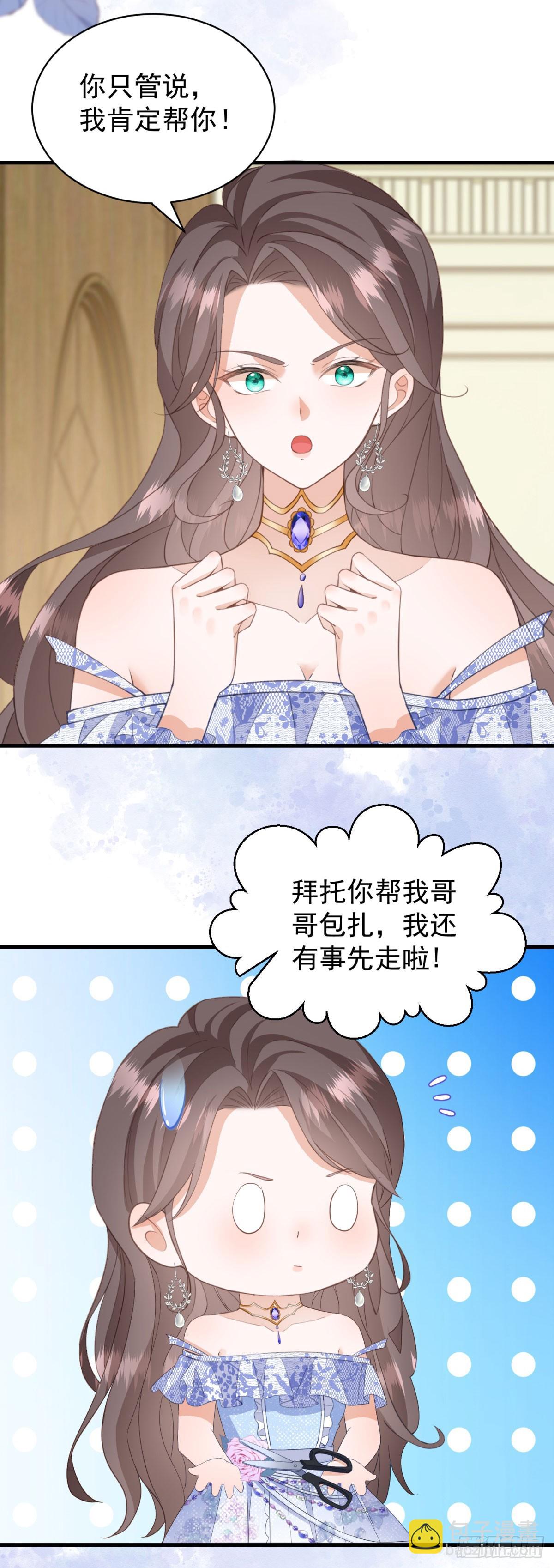 第55话 我要剪开你的裤子了-第55话