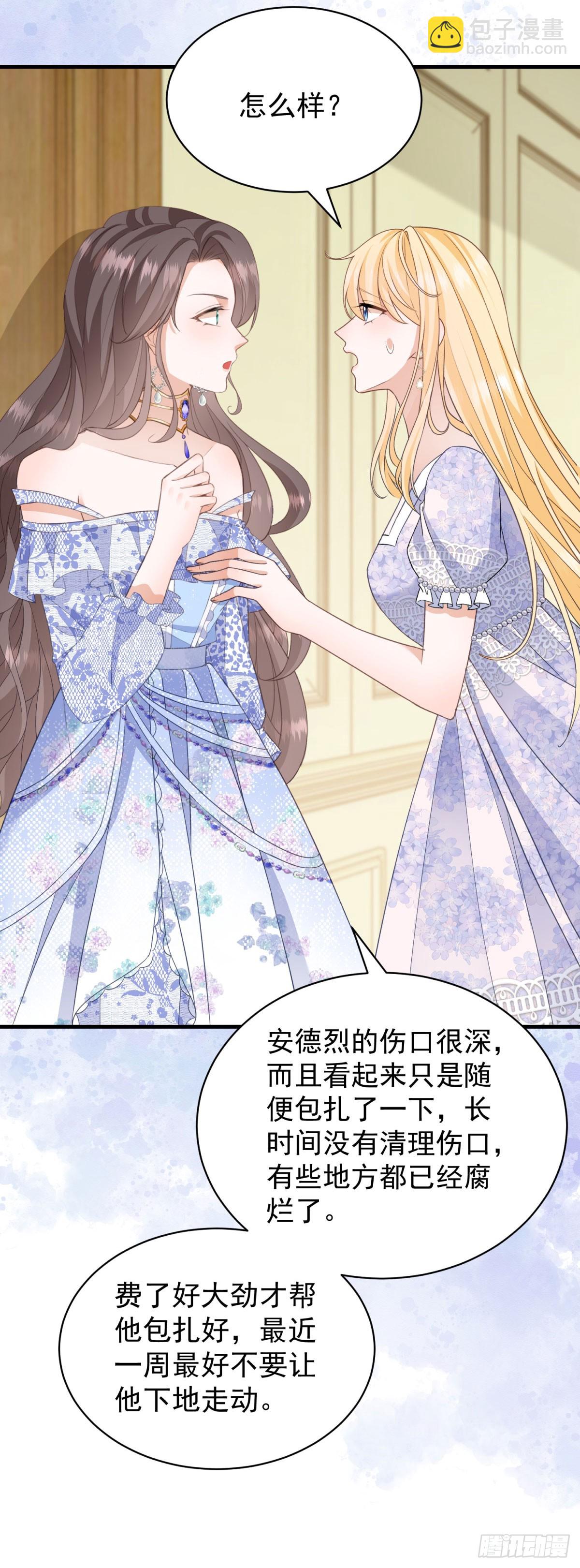 第55话 我要剪开你的裤子了-第55话