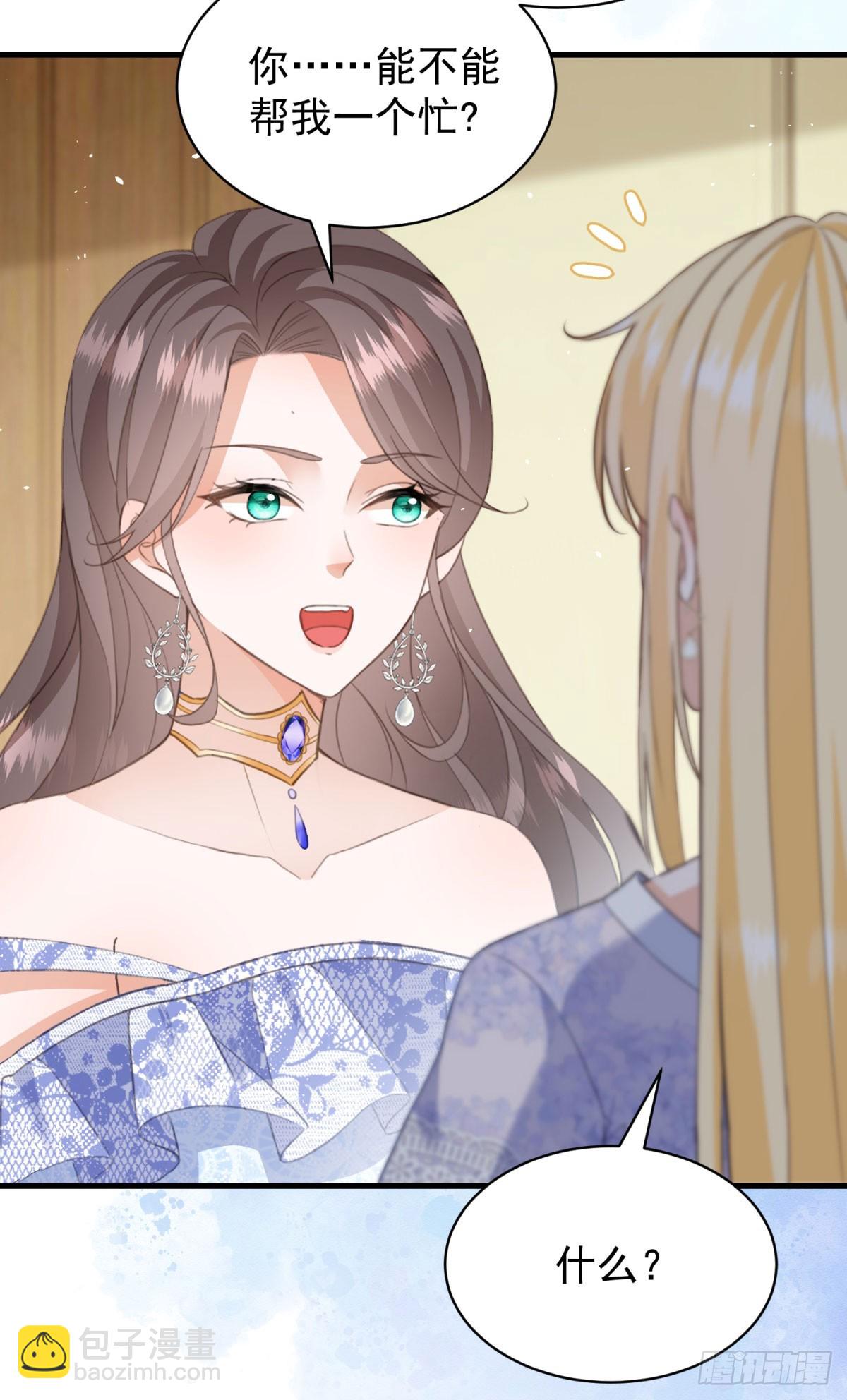 第55话 我要剪开你的裤子了-第55话