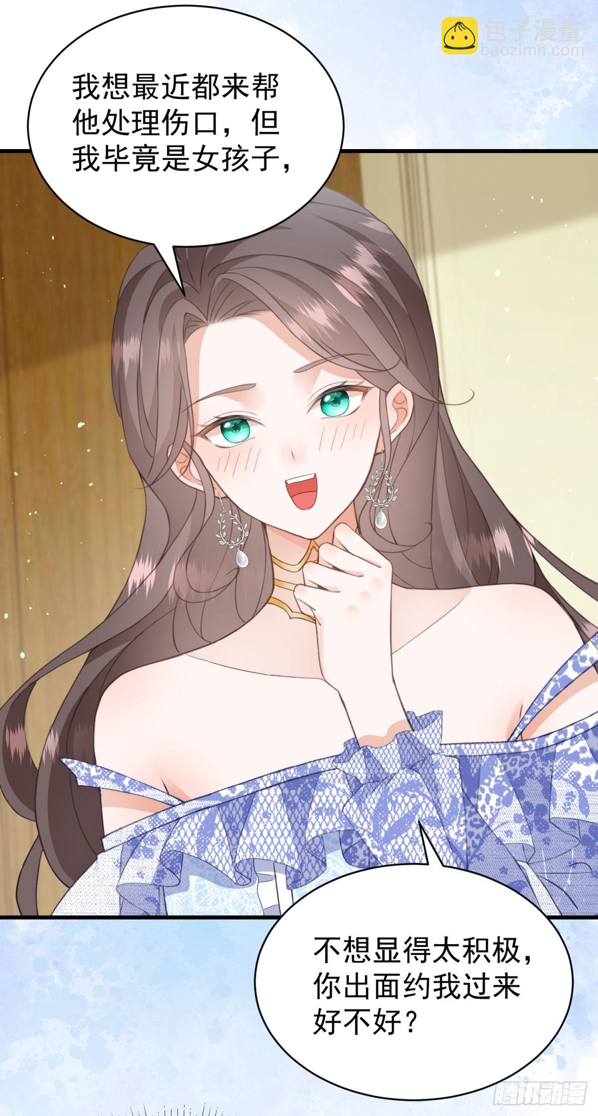 第55话 我要剪开你的裤子了-第55话