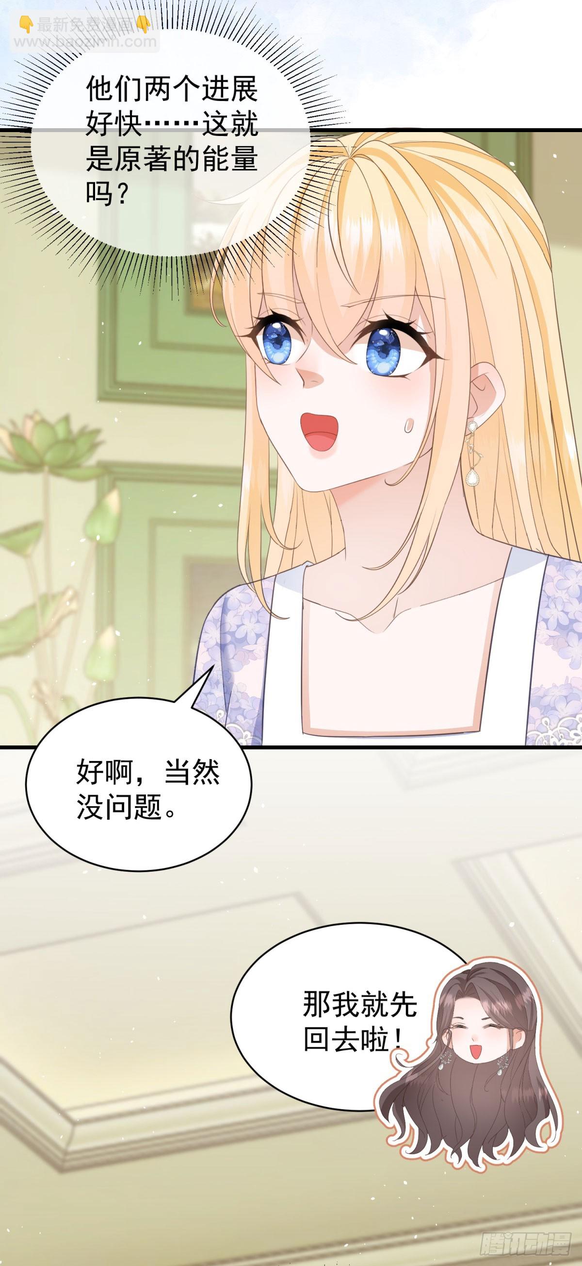 第55话 我要剪开你的裤子了-第55话