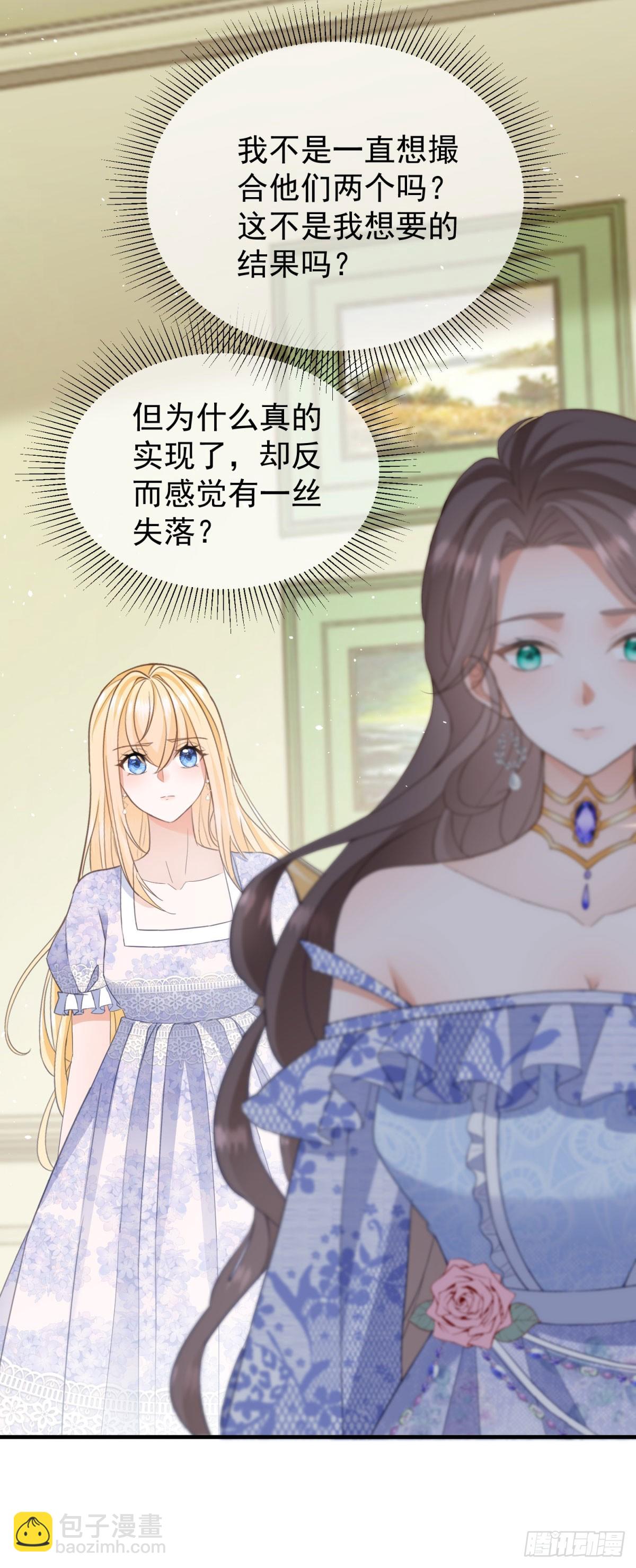 第55话 我要剪开你的裤子了-第55话