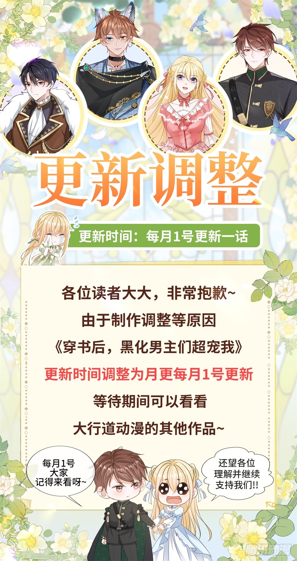 第55话 我要剪开你的裤子了-第55话