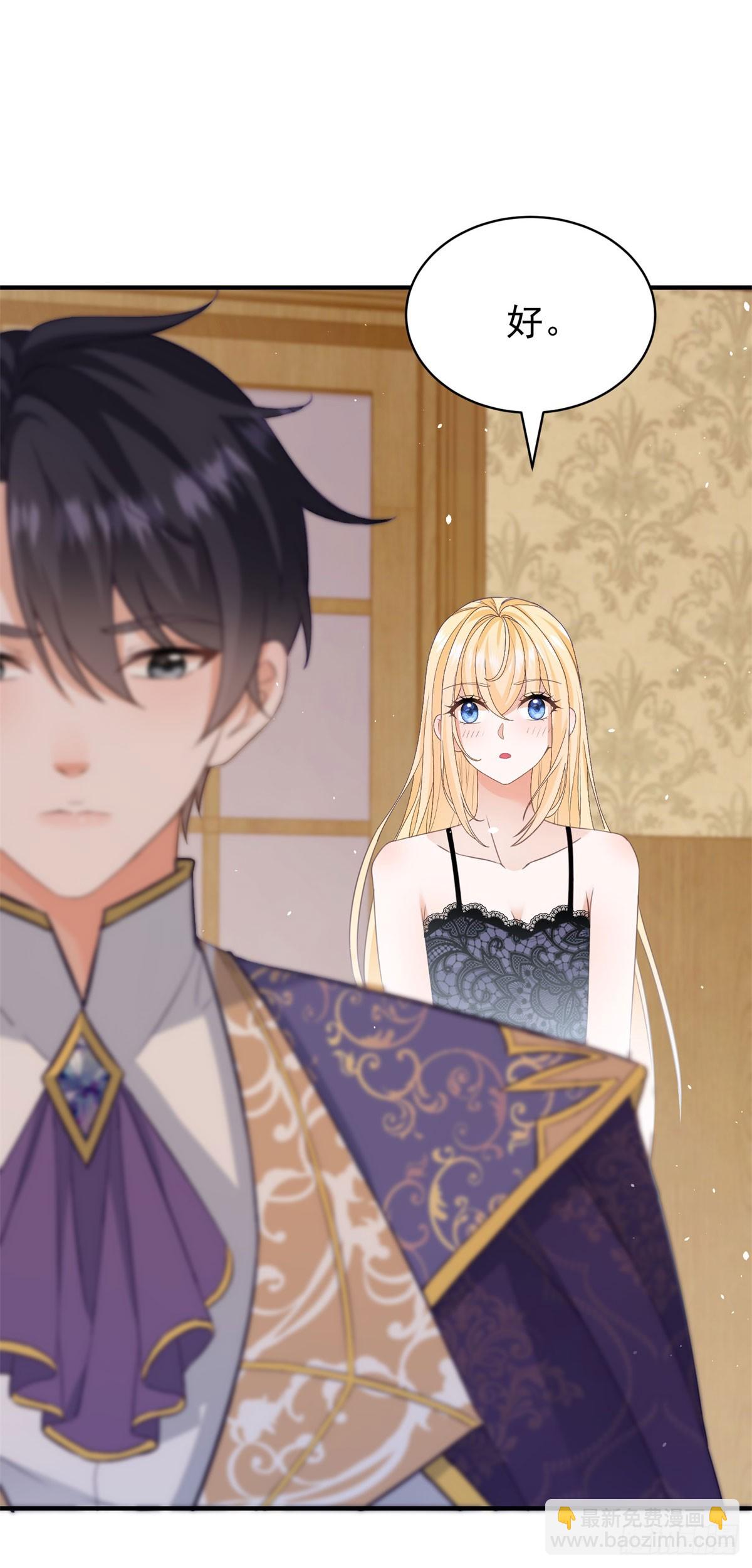 第55话 我要剪开你的裤子了-第55话