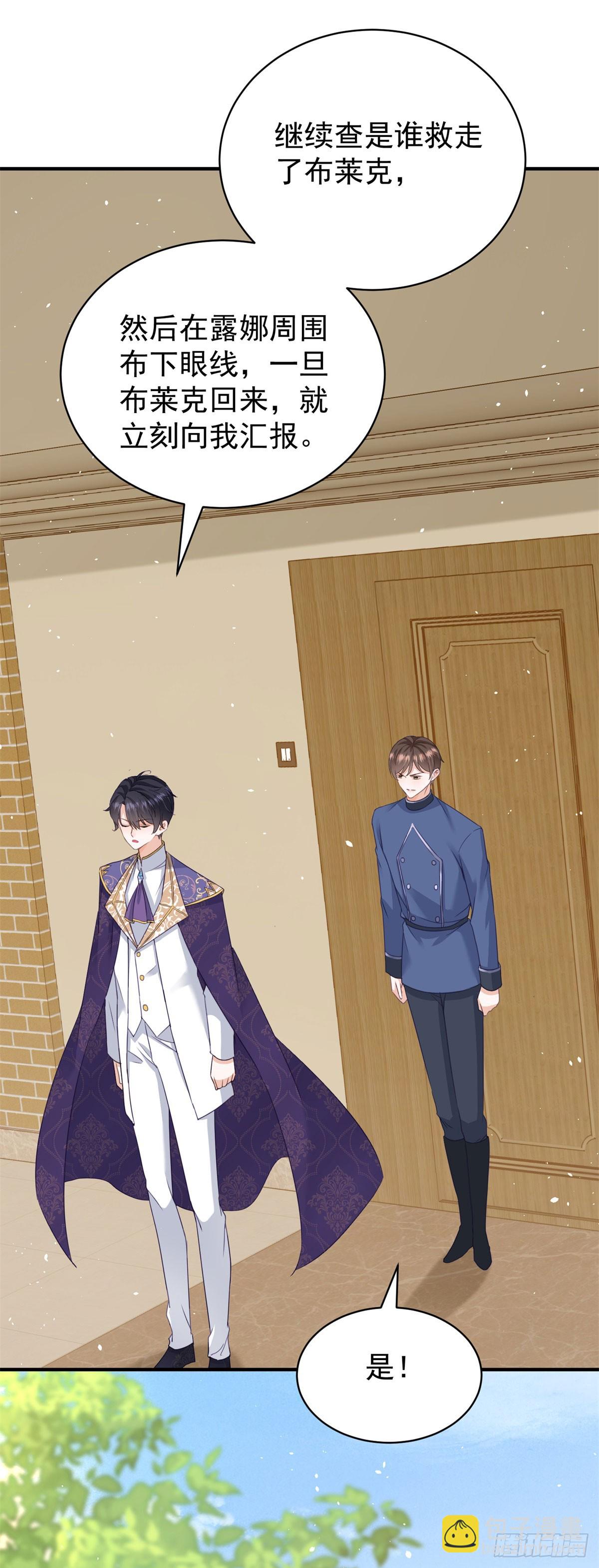 第55话 我要剪开你的裤子了-第55话