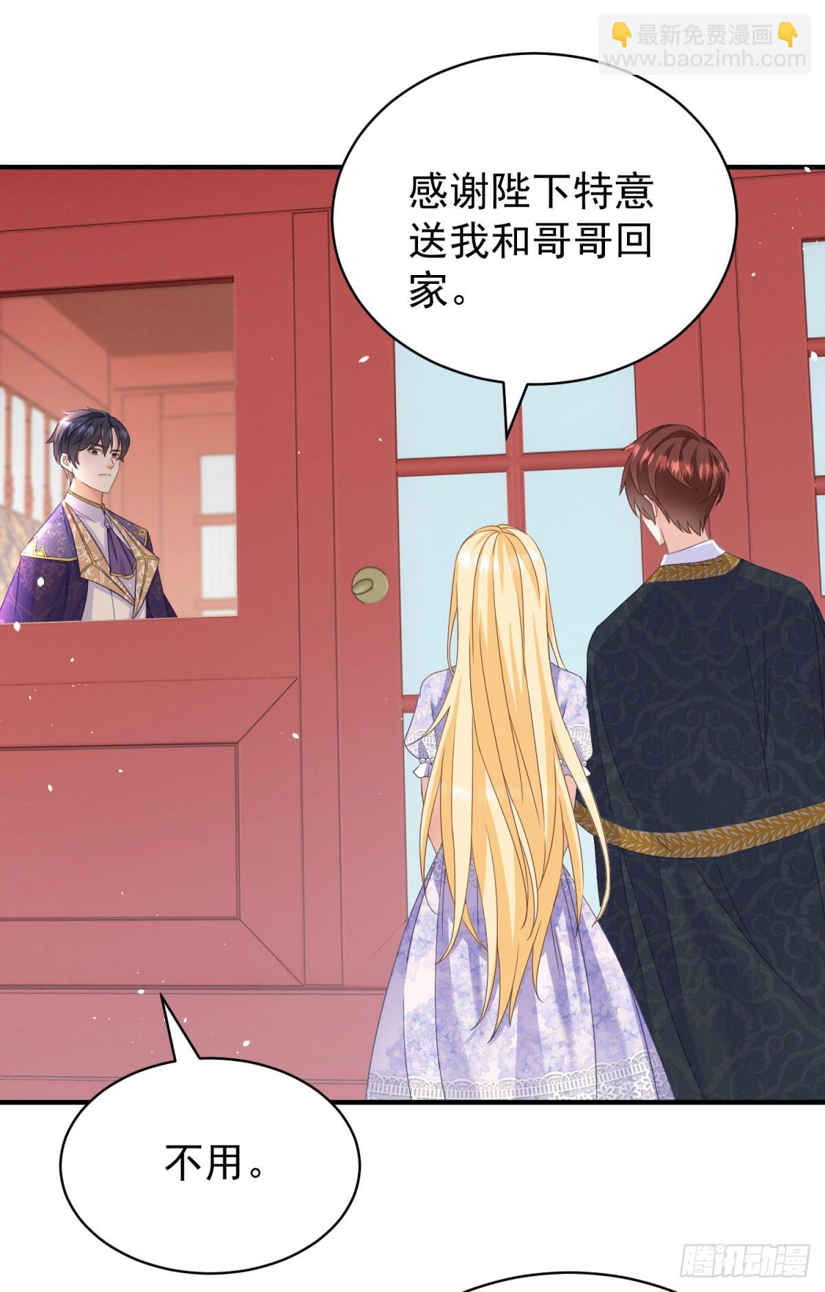 第55话 我要剪开你的裤子了-第55话