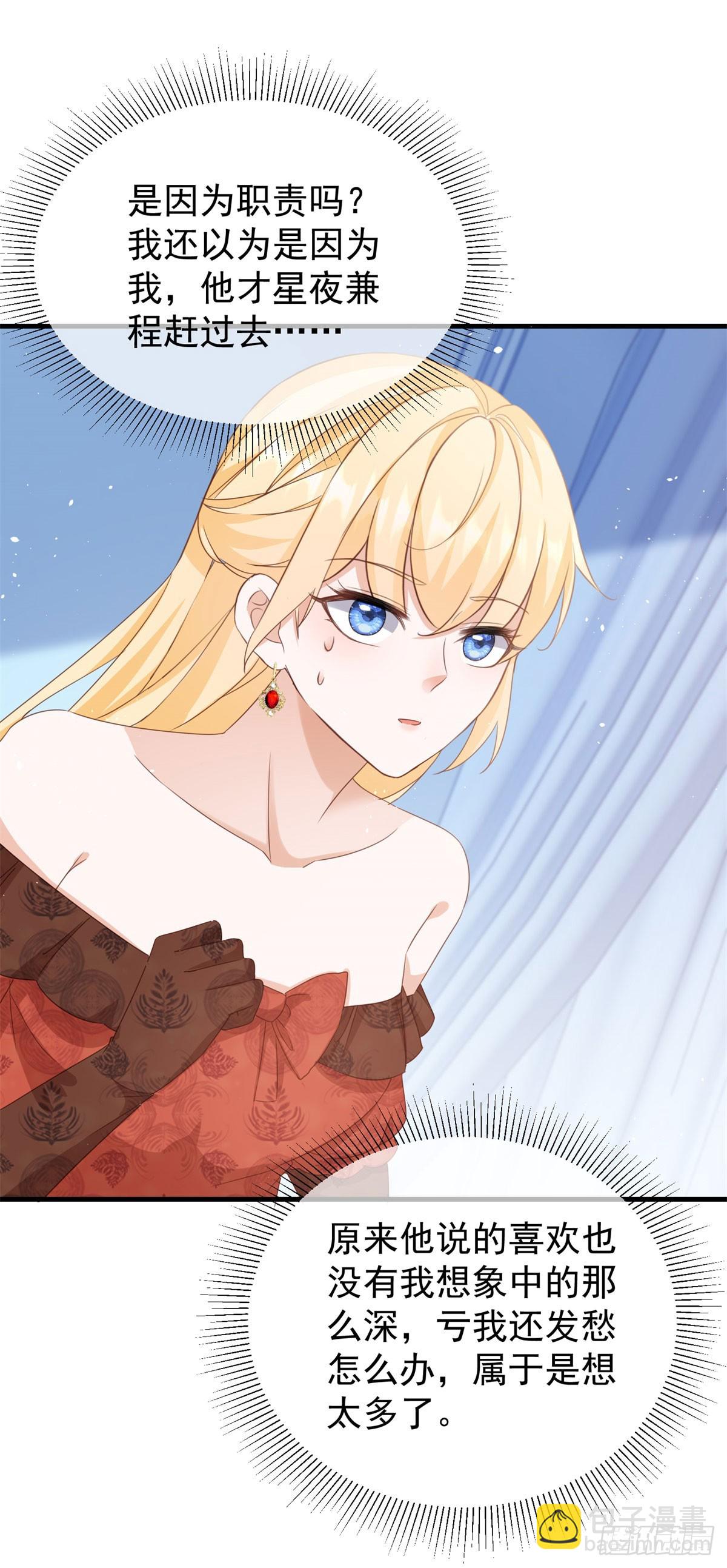 第57话 露娜是在乎你的-第57话