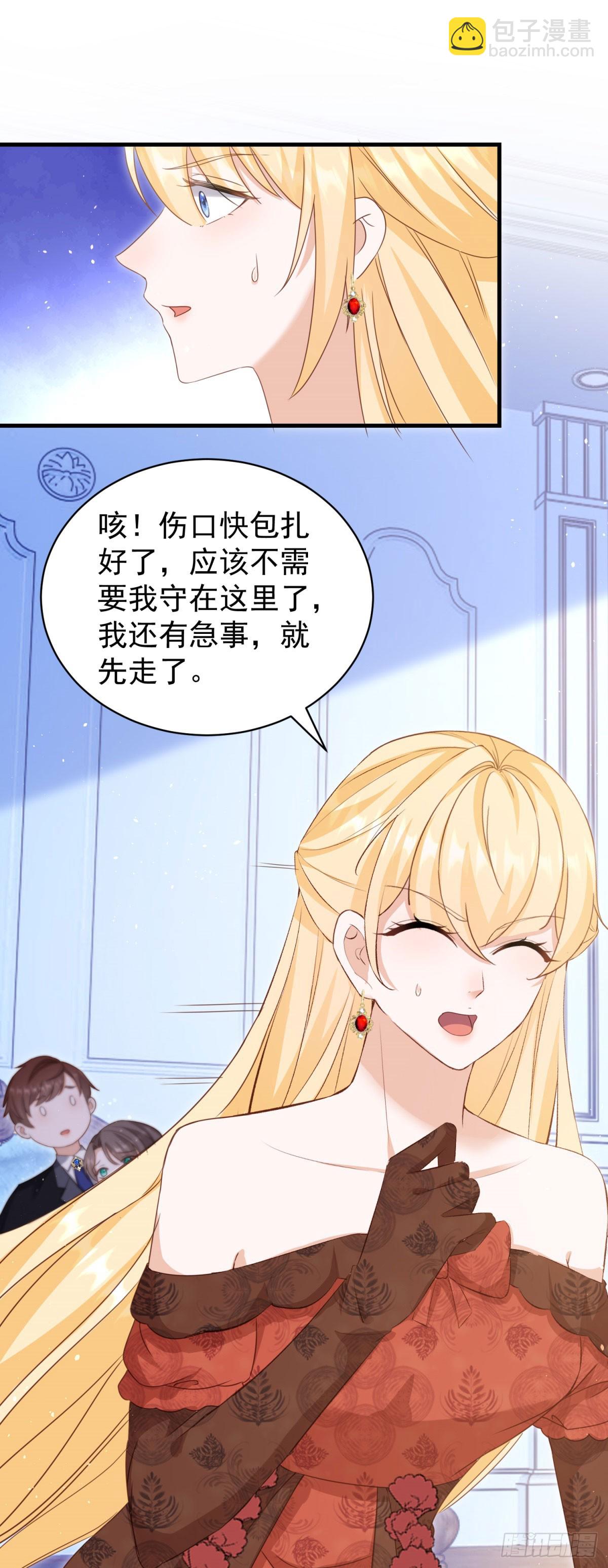 第57话 露娜是在乎你的-第57话