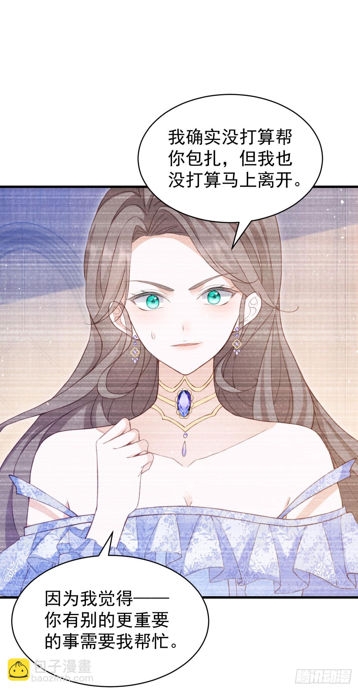 第57话 露娜是在乎你的-第57话