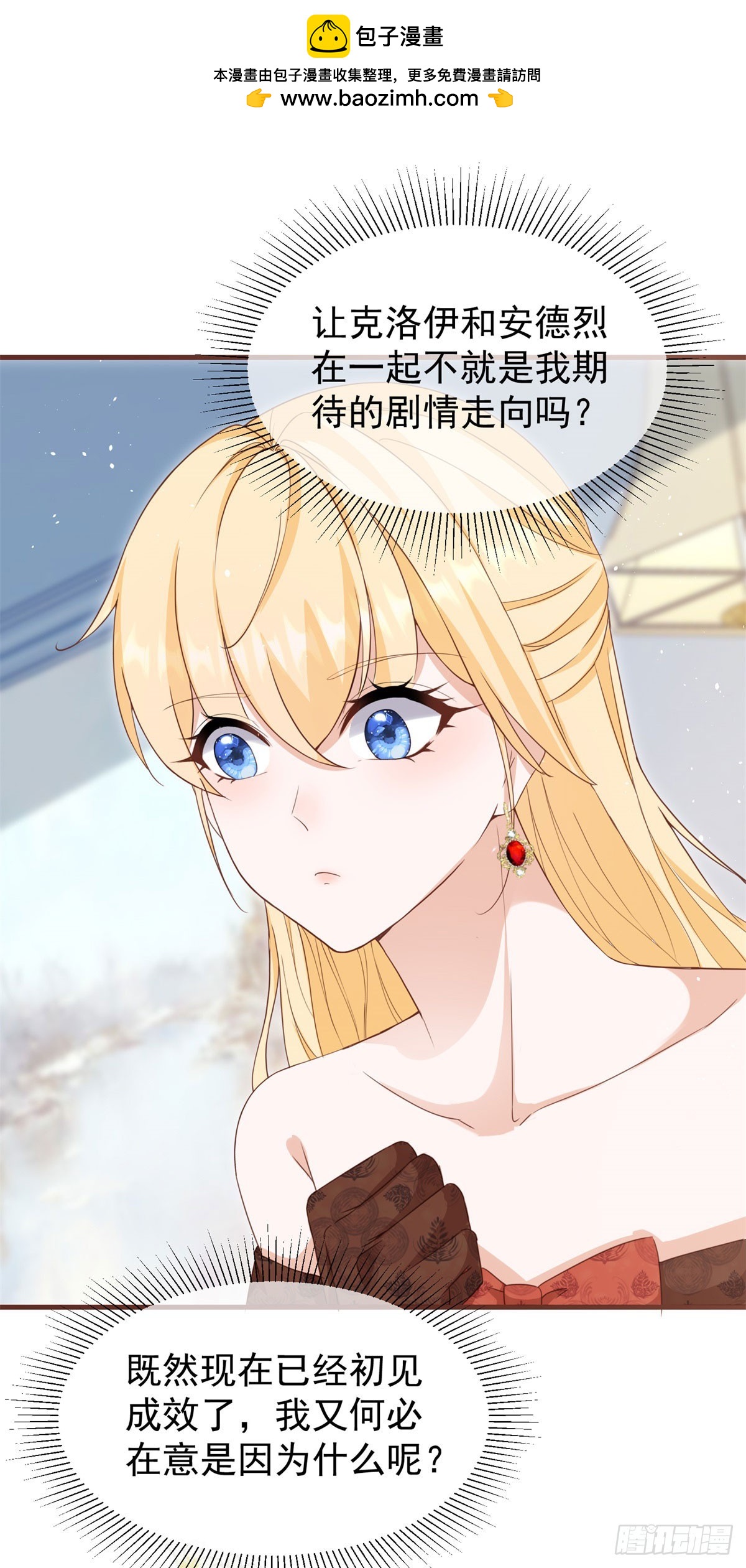 第57话 露娜是在乎你的-第57话