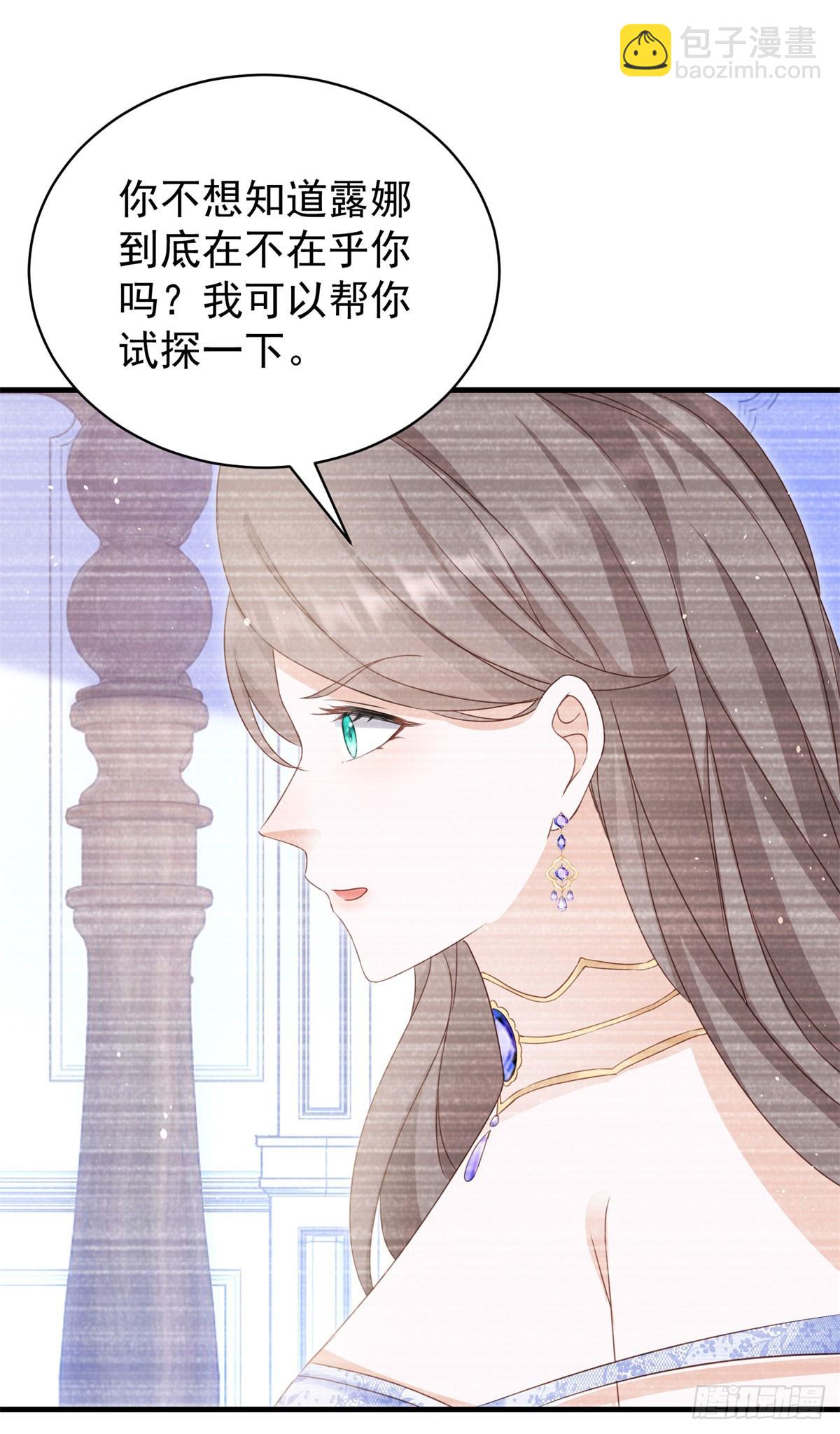 第57话 露娜是在乎你的-第57话