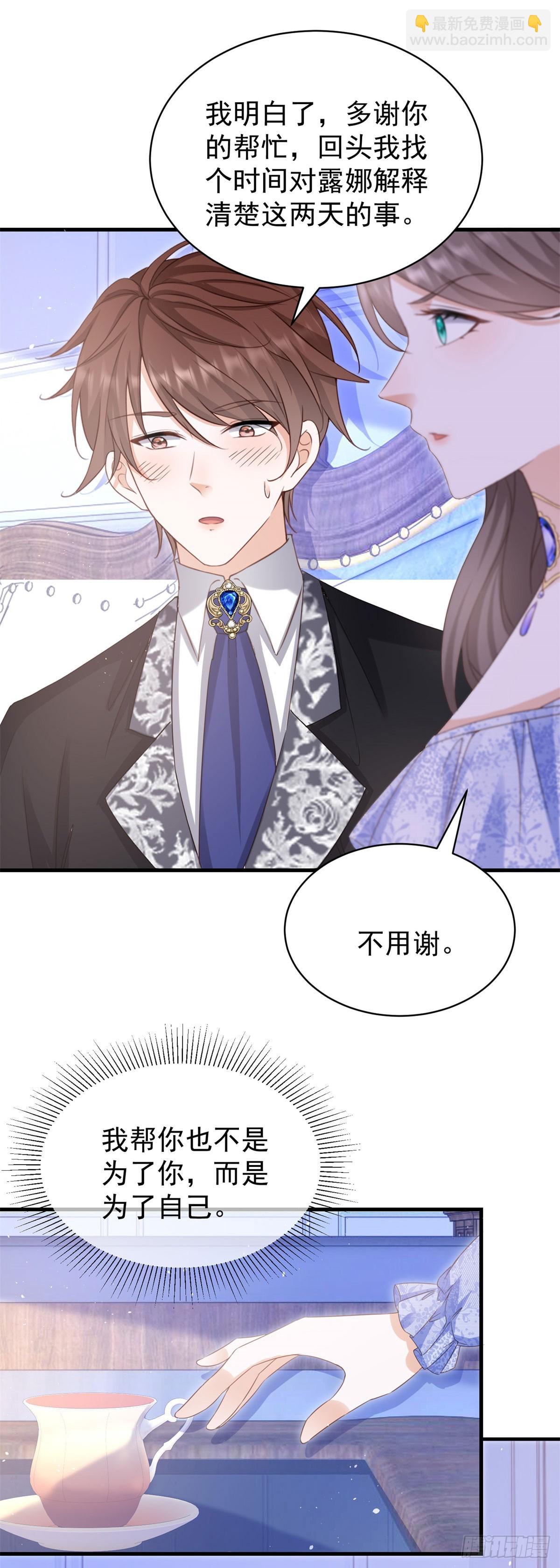 第57话 露娜是在乎你的-第57话